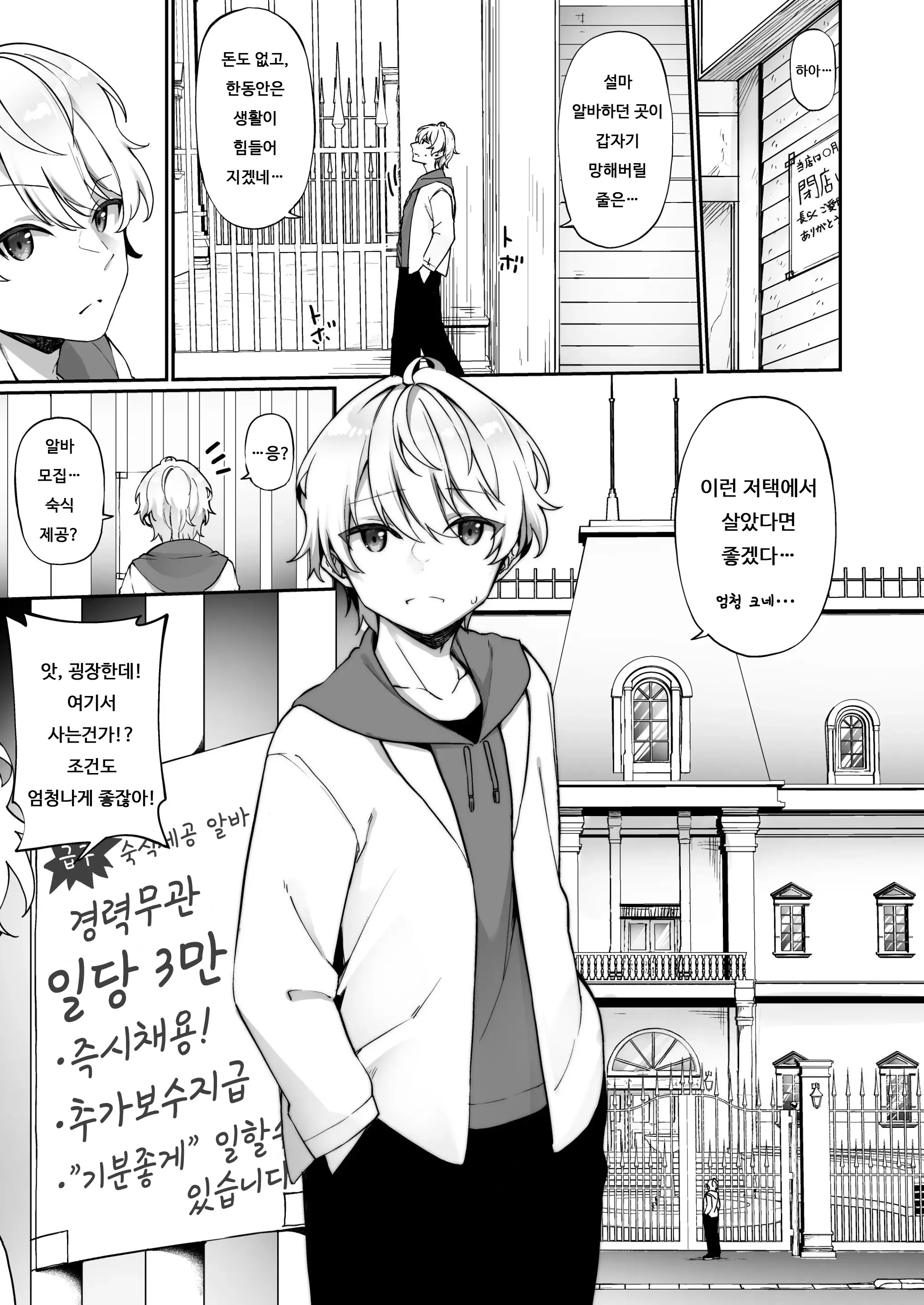 웹툰 이미지 1