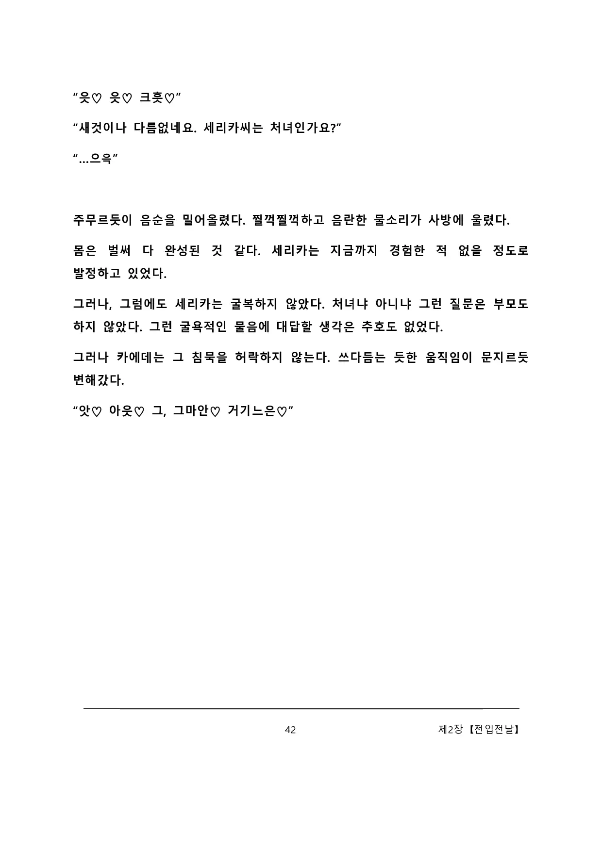 웹툰 이미지 47