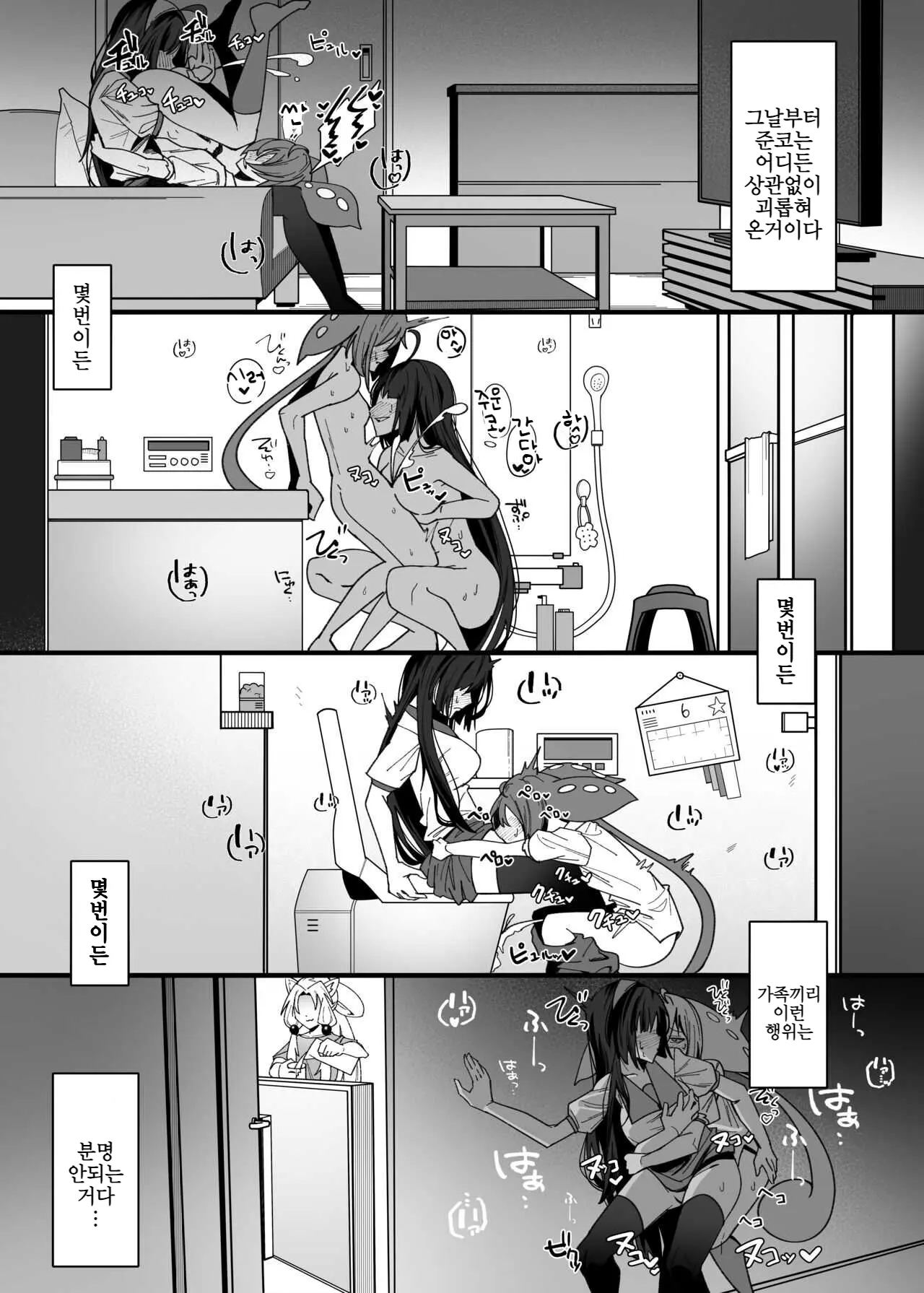 웹툰 이미지 21