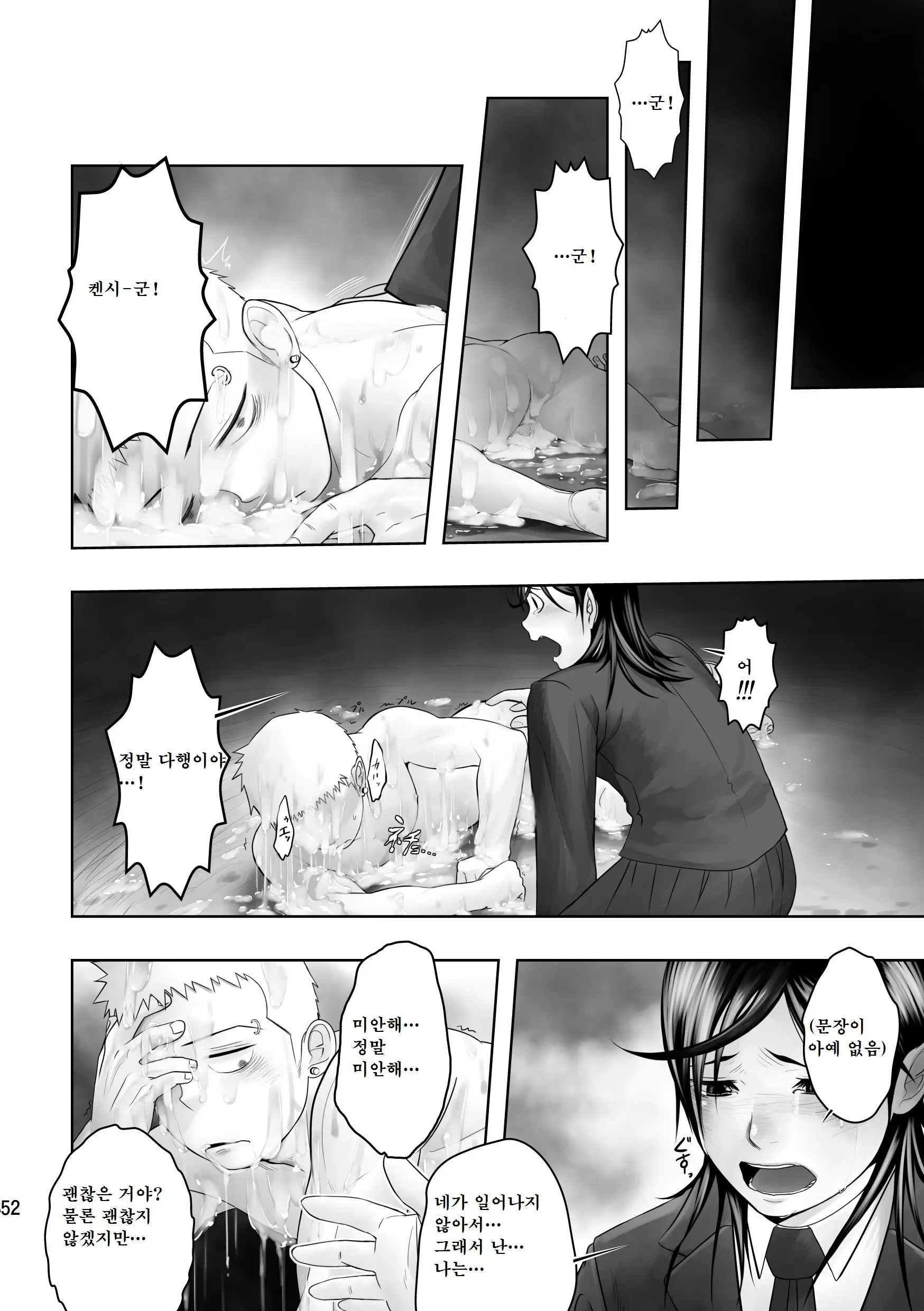 웹툰 이미지 50
