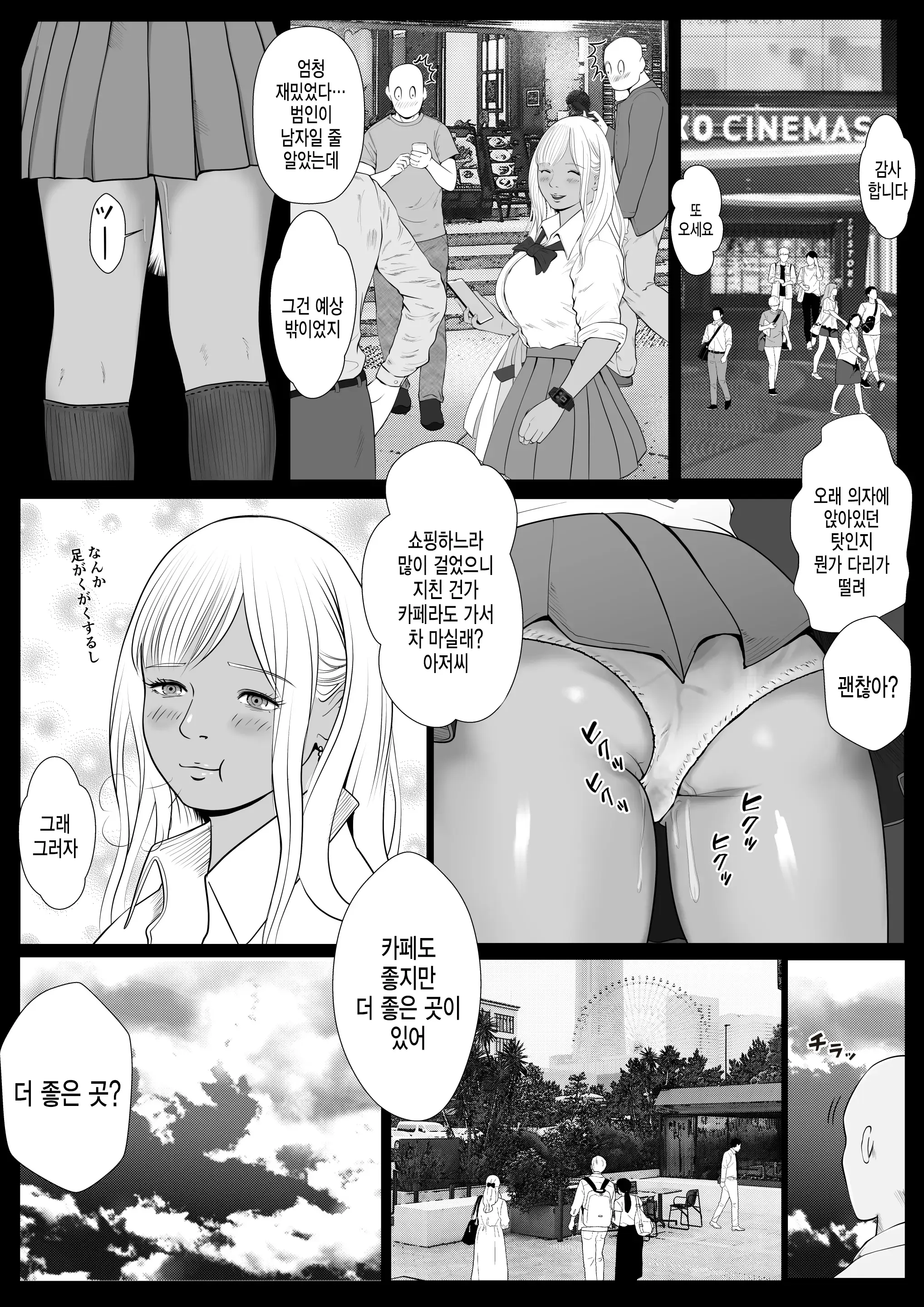 웹툰 이미지 9