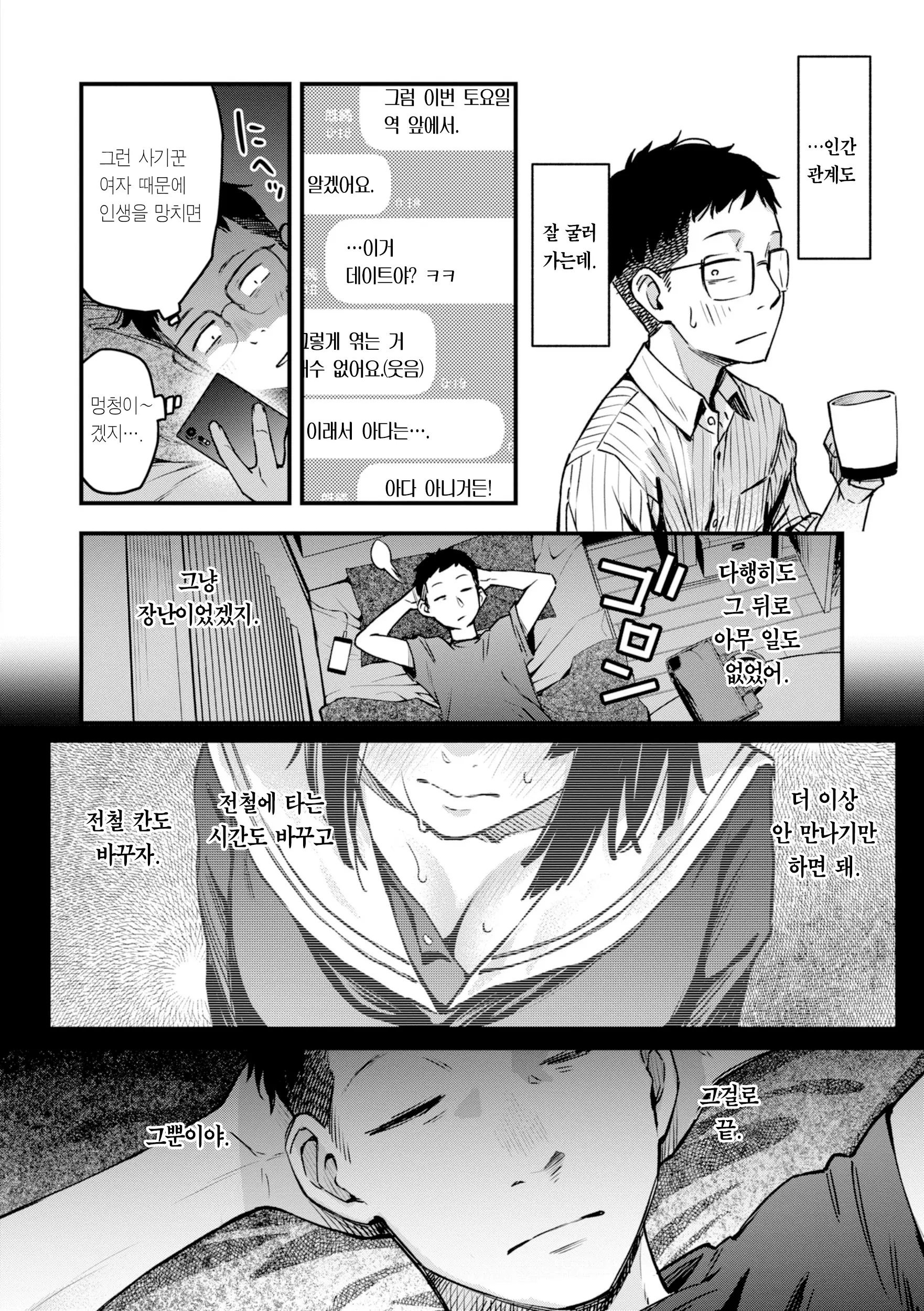 웹툰 이미지 151