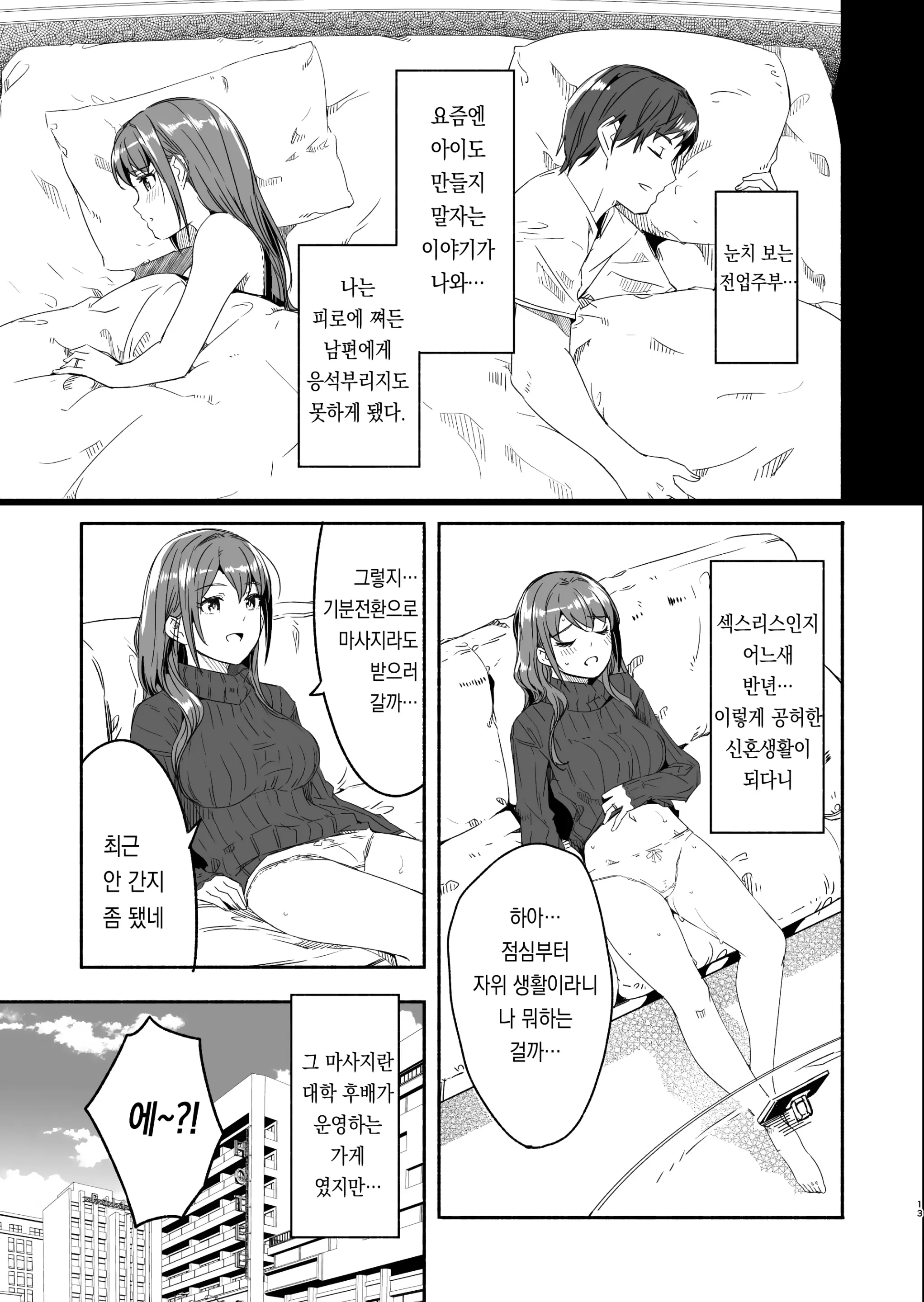 웹툰 이미지 10