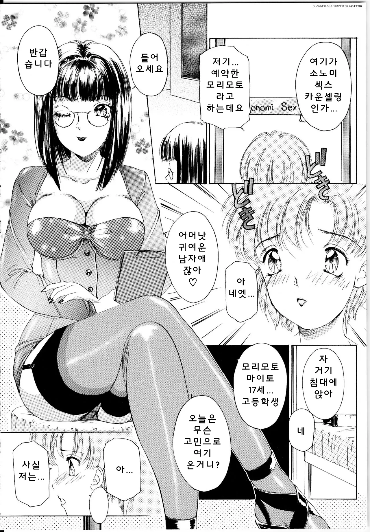 웹툰 이미지 62