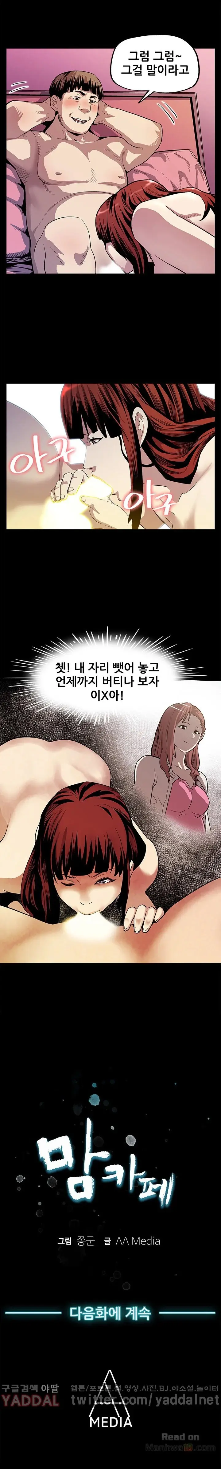 웹툰 이미지 6