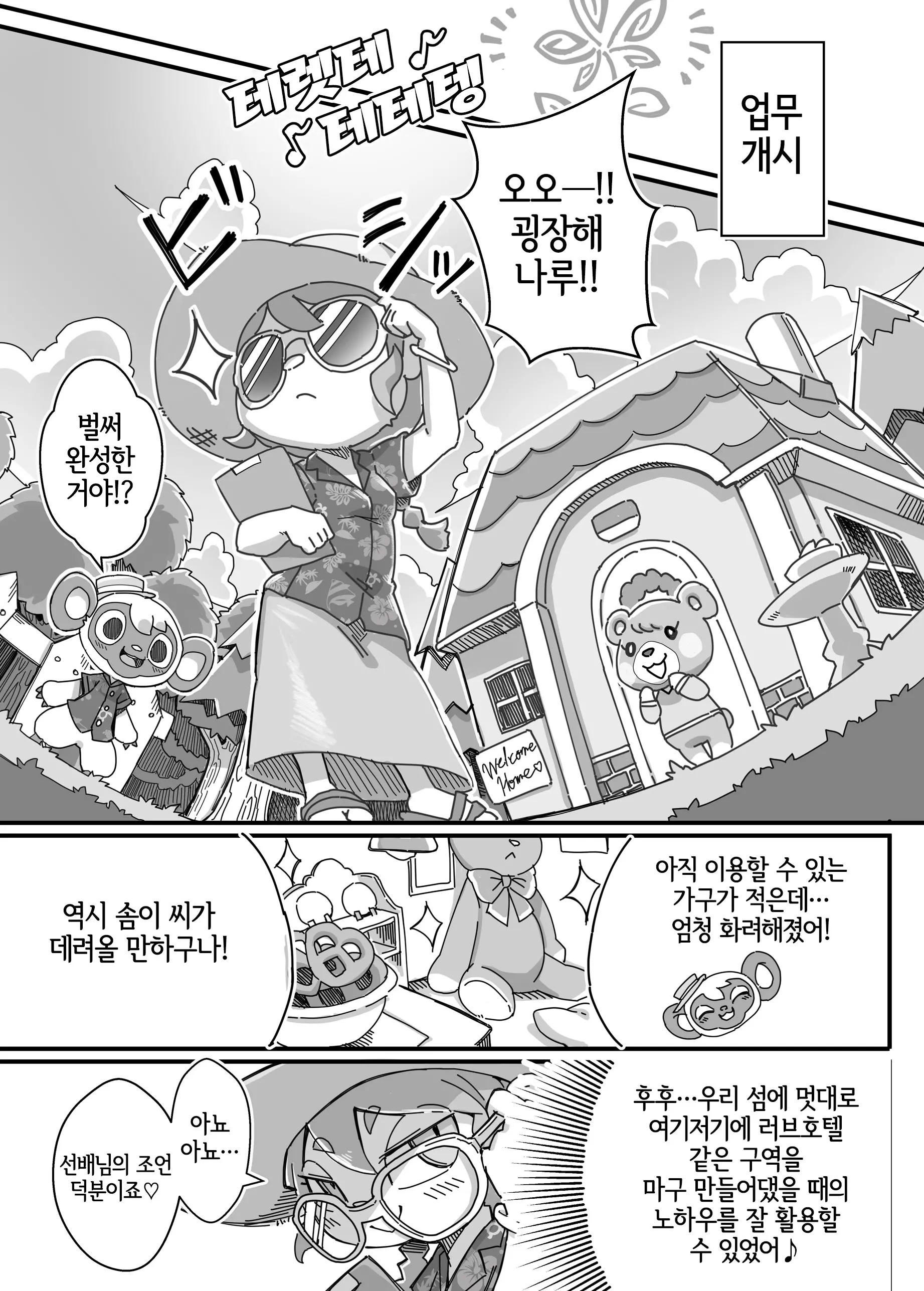 웹툰 이미지 9