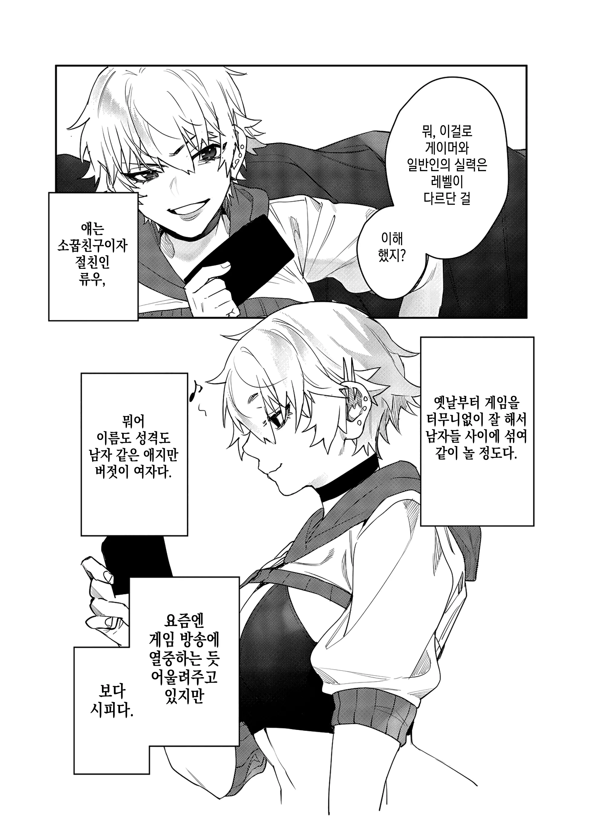 웹툰 이미지 5