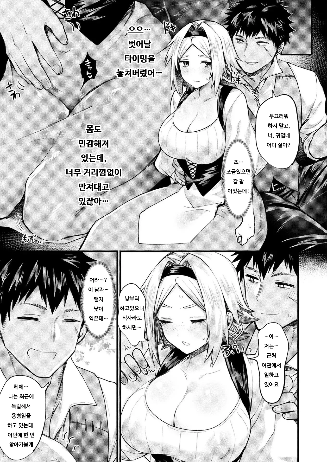 웹툰 이미지 8