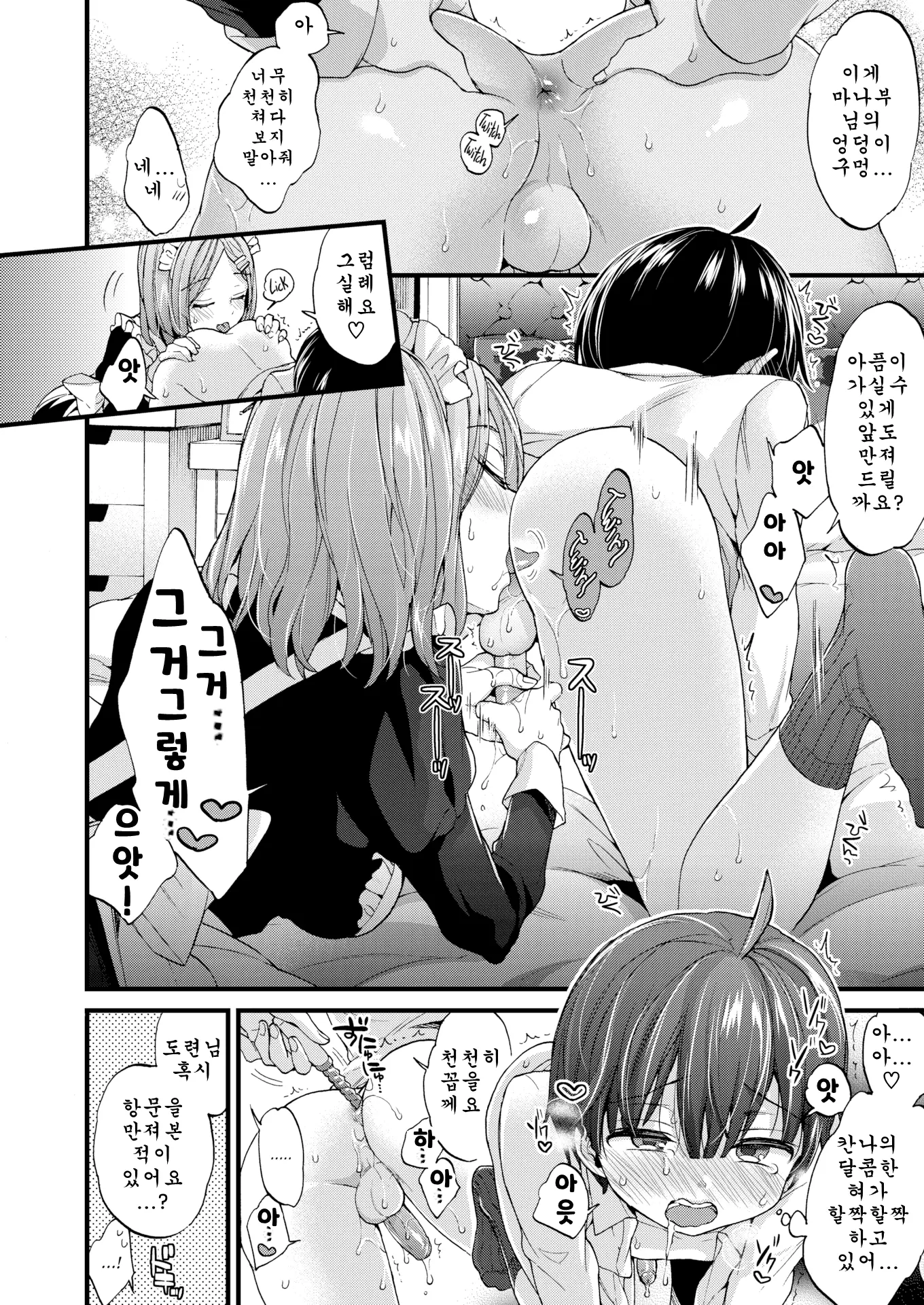 웹툰 이미지 162