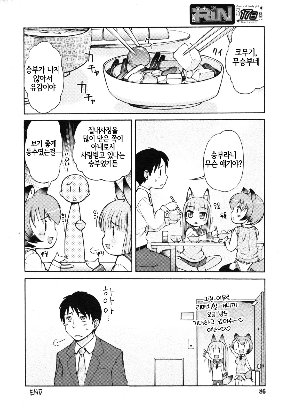 웹툰 이미지 23