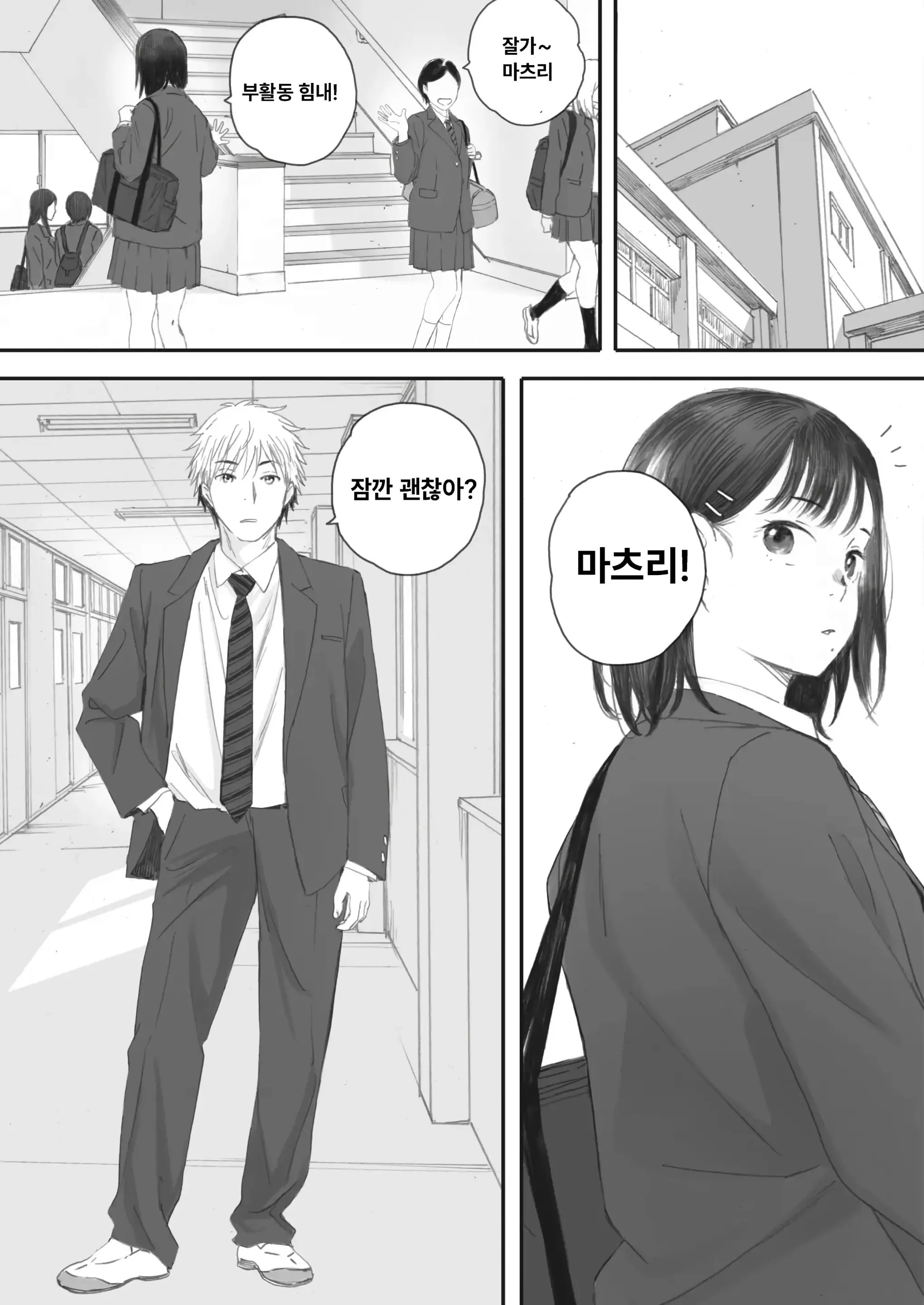 웹툰 이미지 16