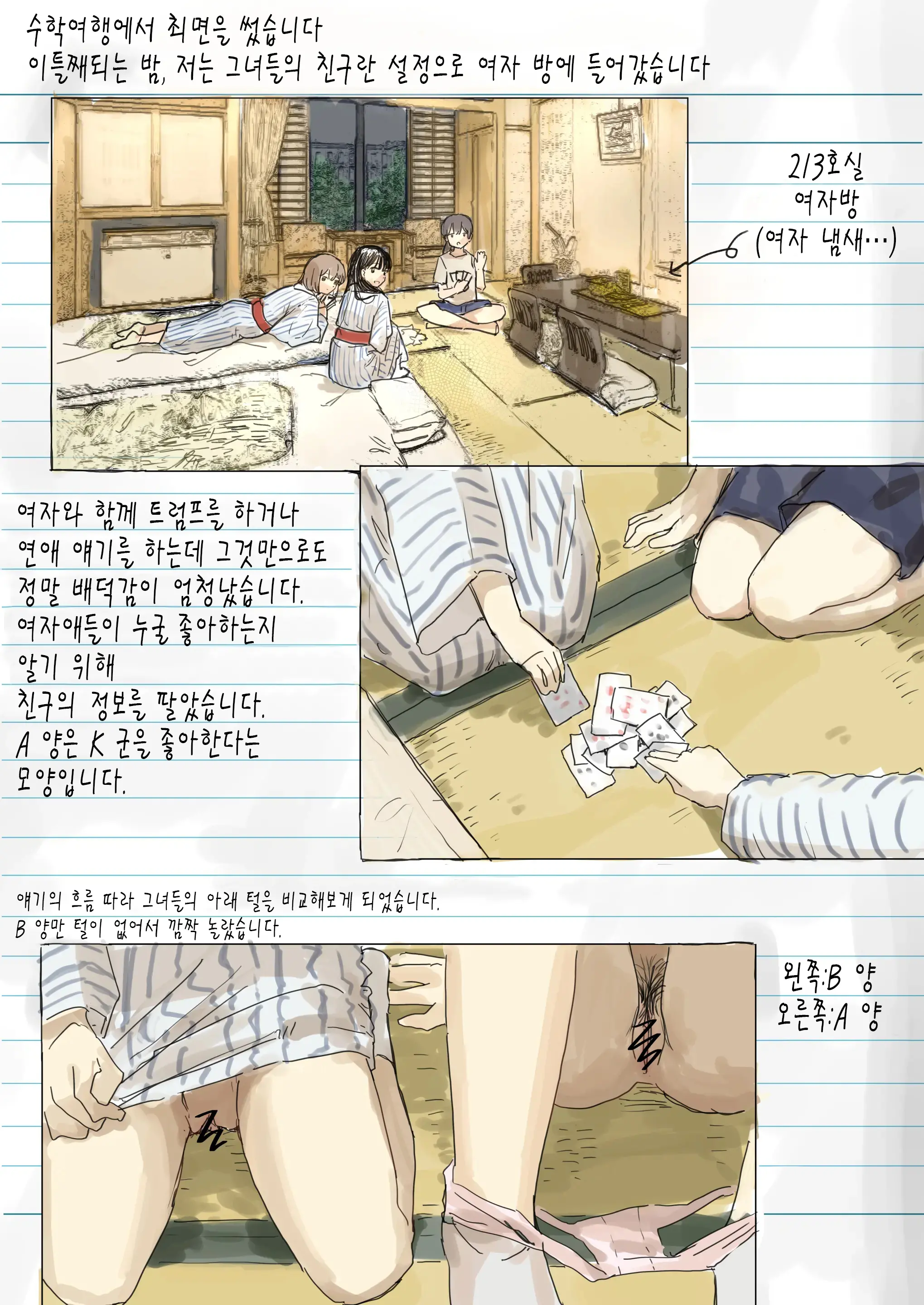 웹툰 이미지 3