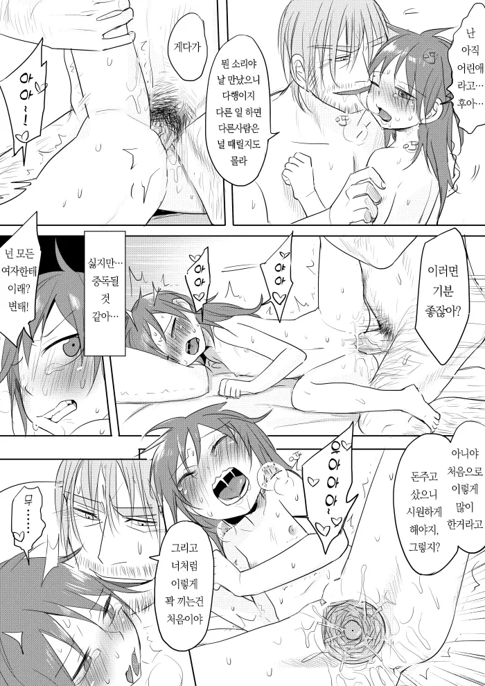 웹툰 이미지 18