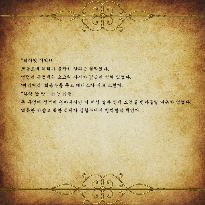 웹툰 이미지 45