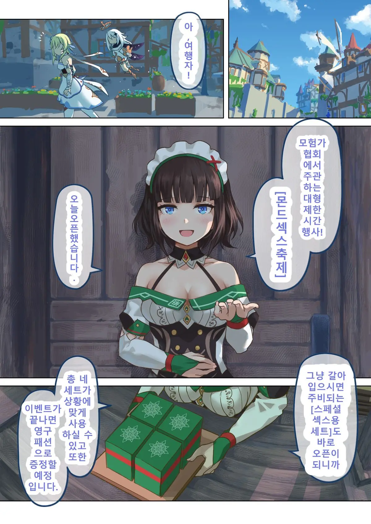 웹툰 이미지 1