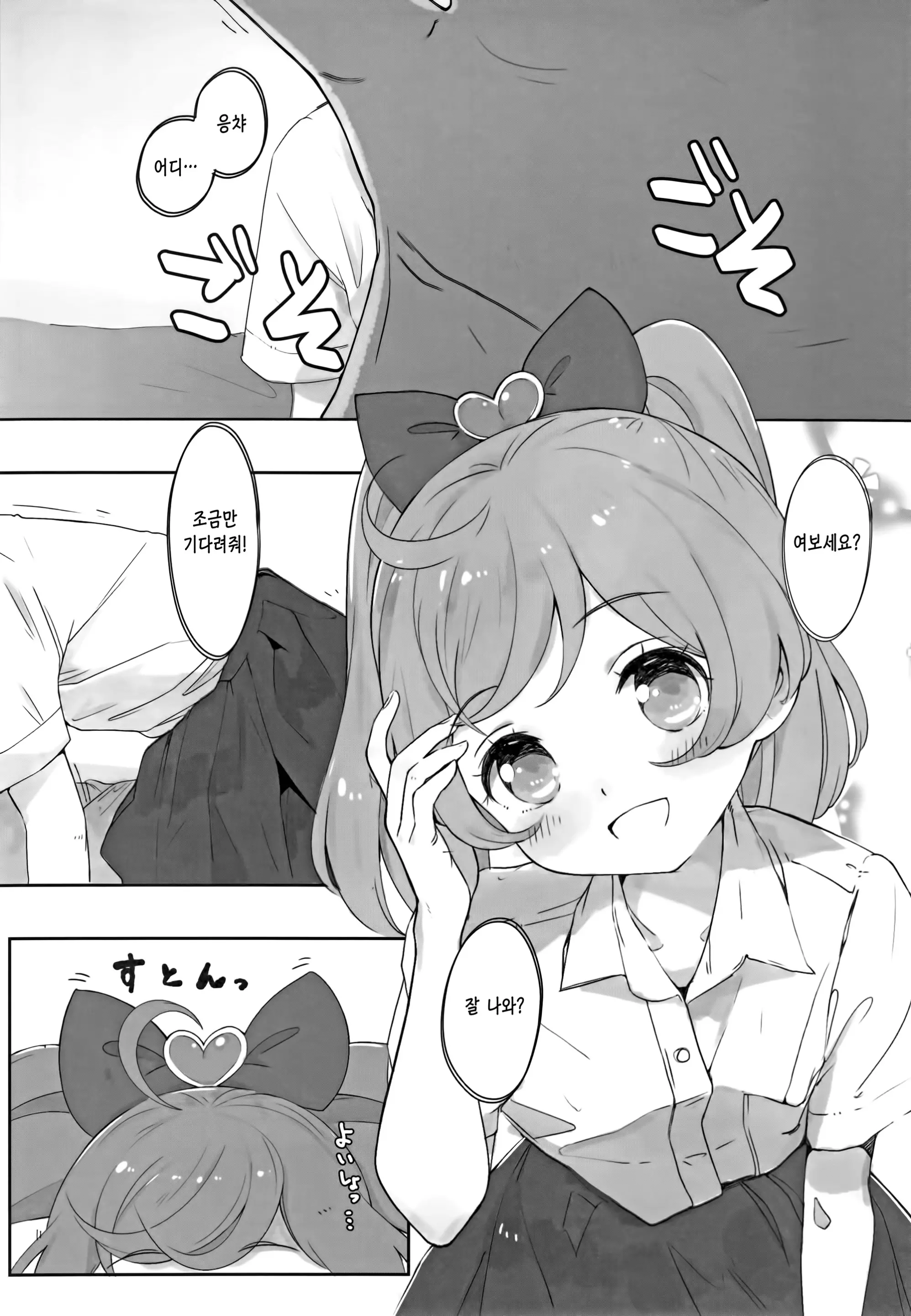 웹툰 이미지 4