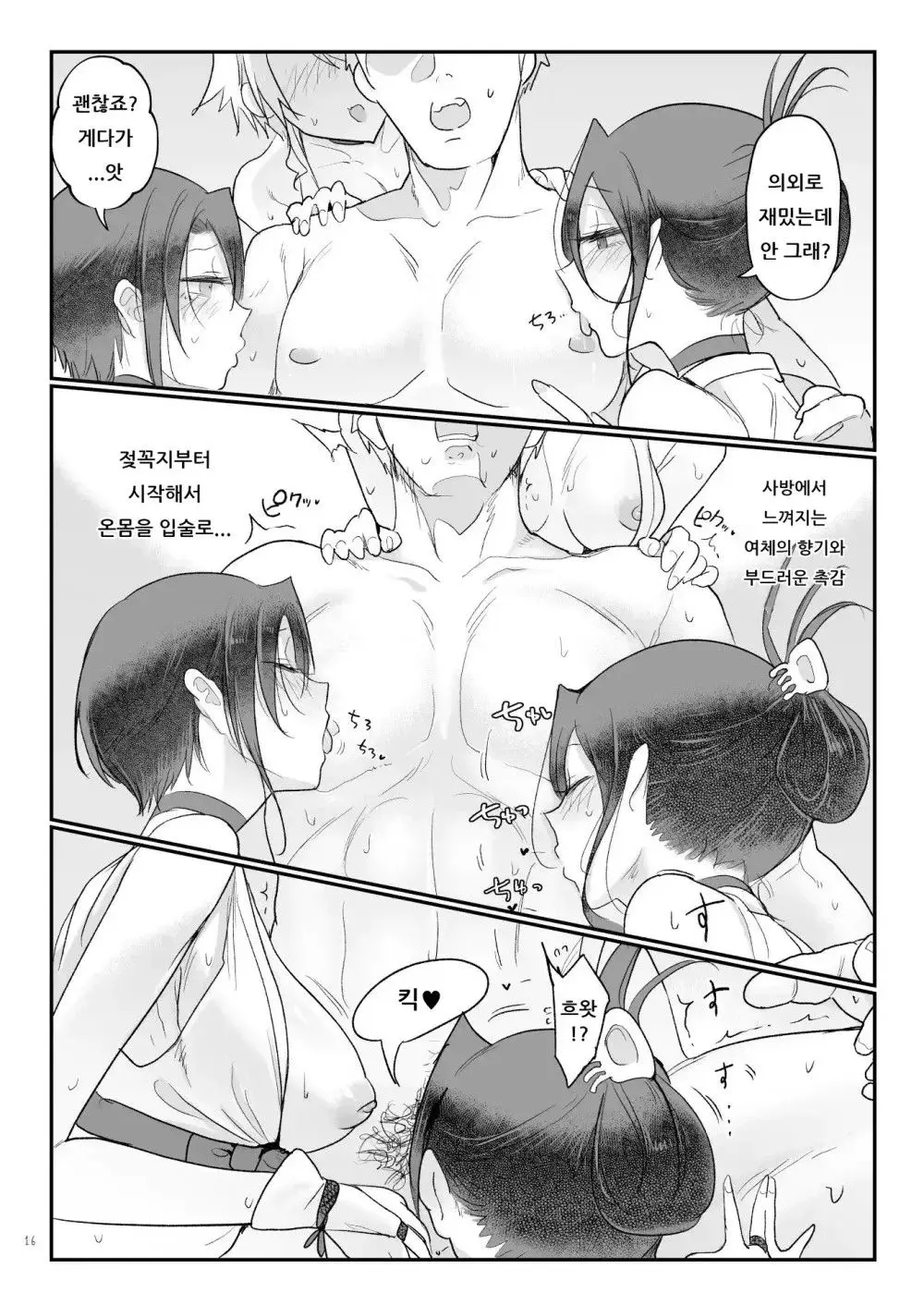 웹툰 이미지 206