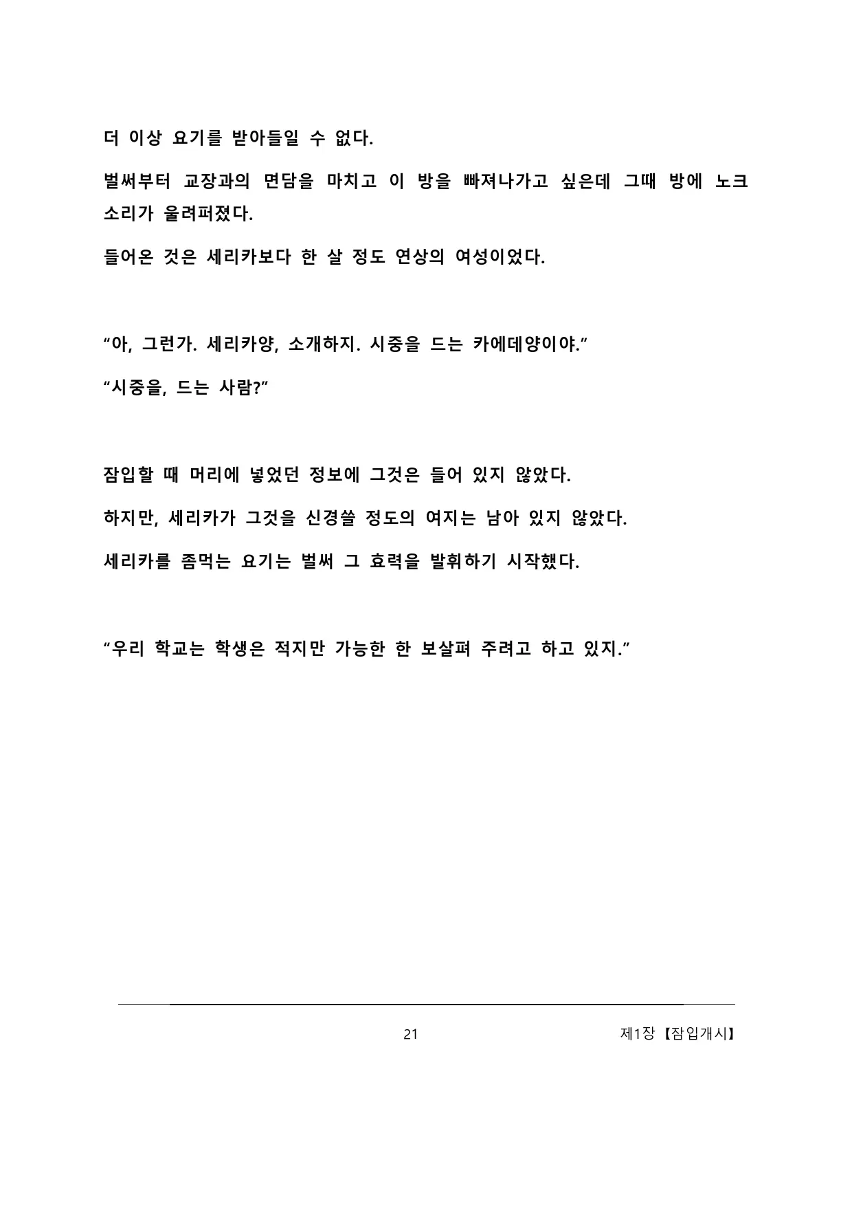 웹툰 이미지 26