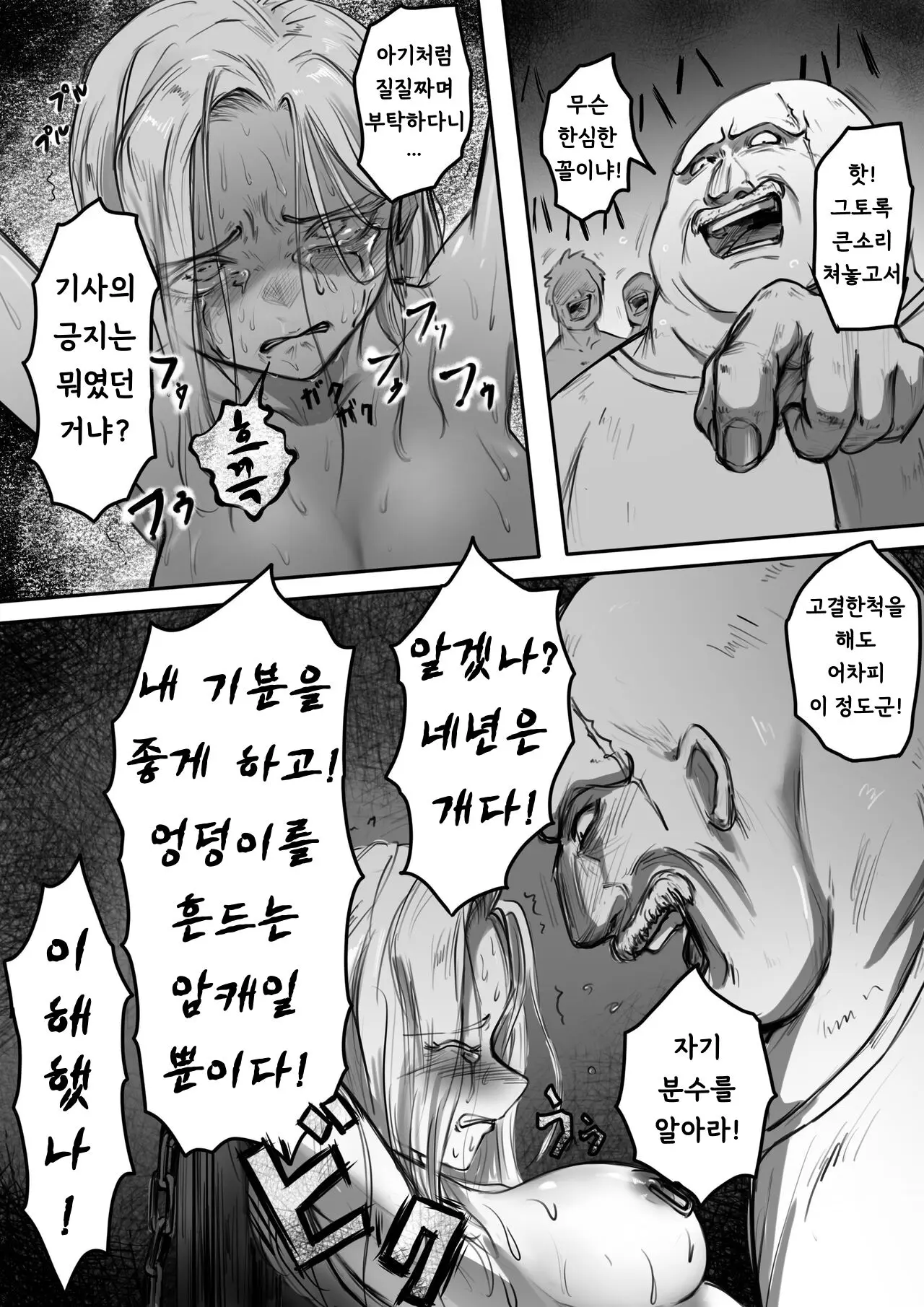 웹툰 이미지 19
