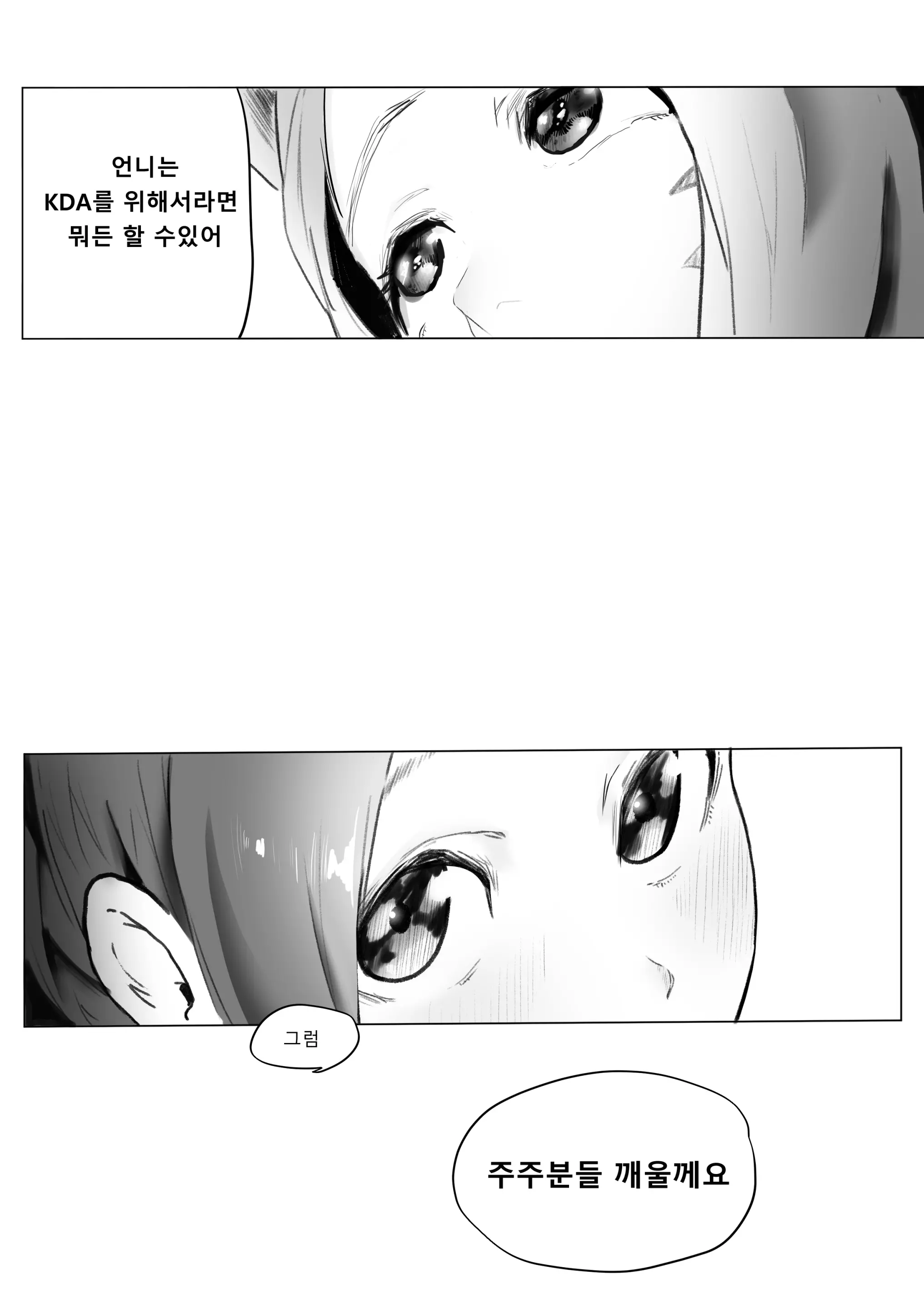 웹툰 이미지 13