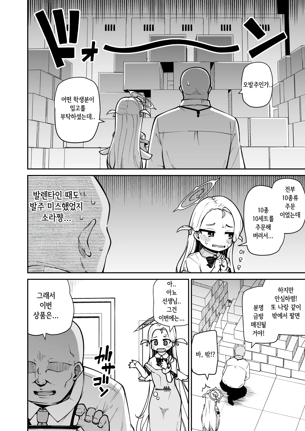 웹툰 이미지 3