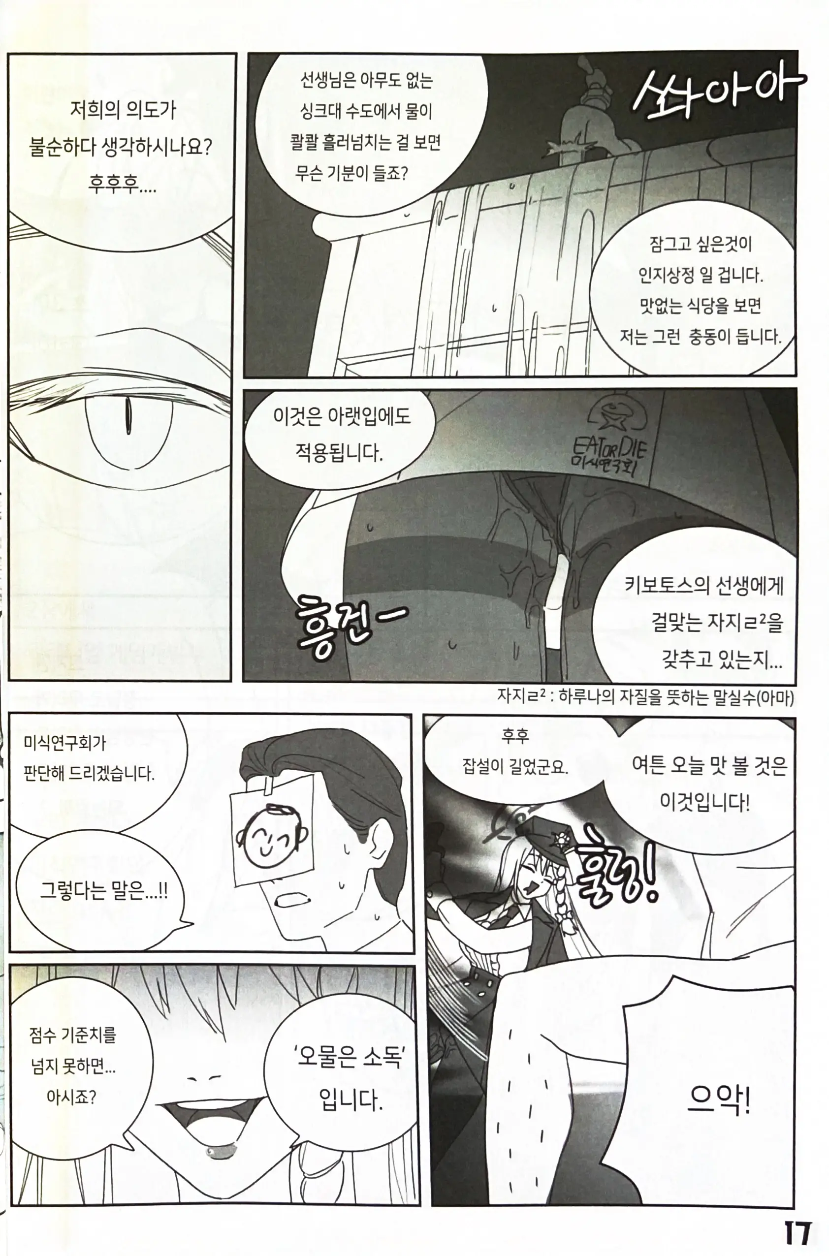 웹툰 이미지 16