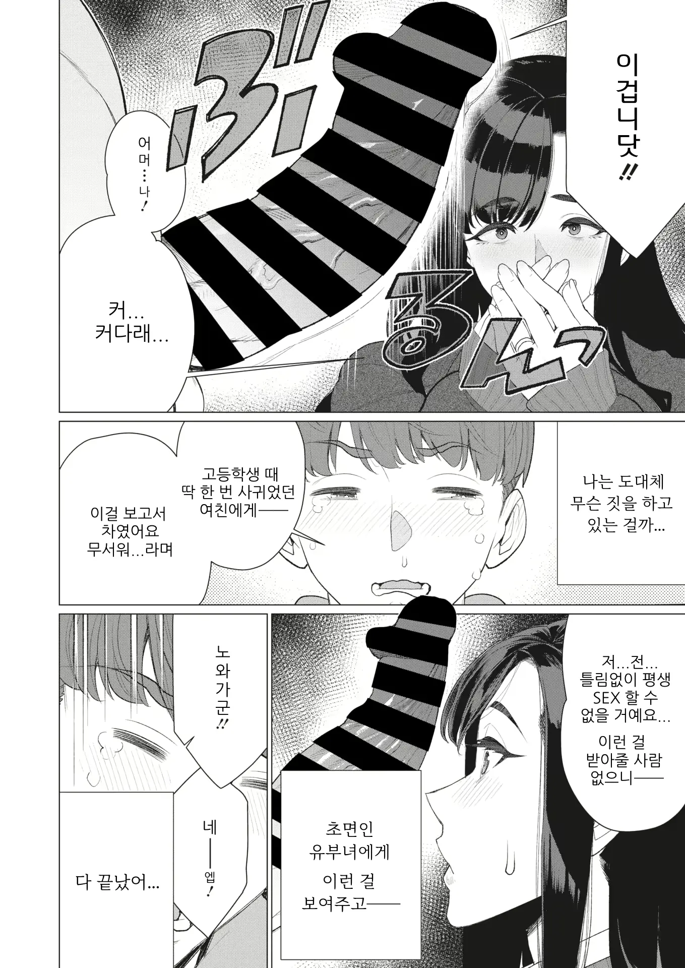 웹툰 이미지 6