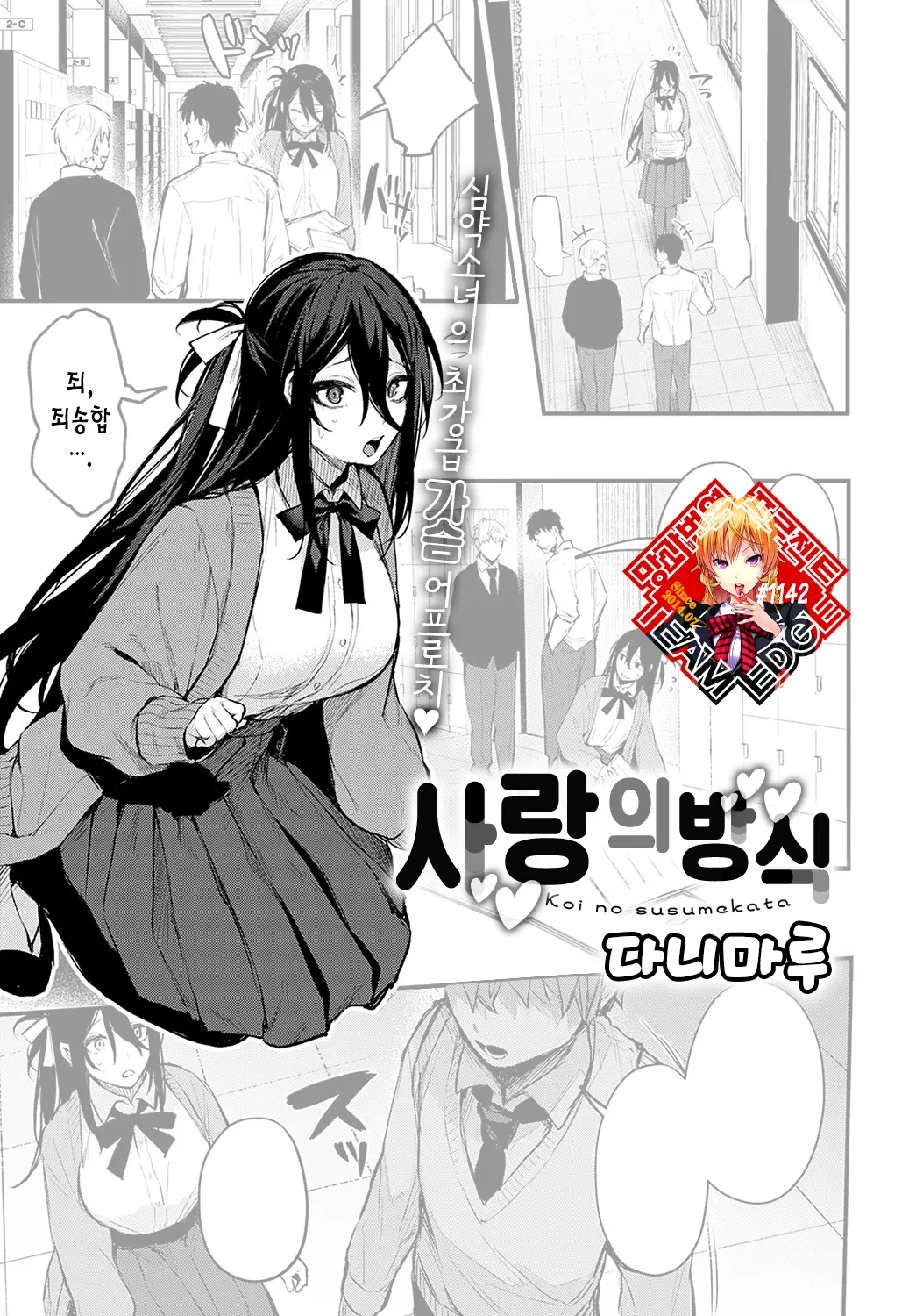 웹툰 이미지 0