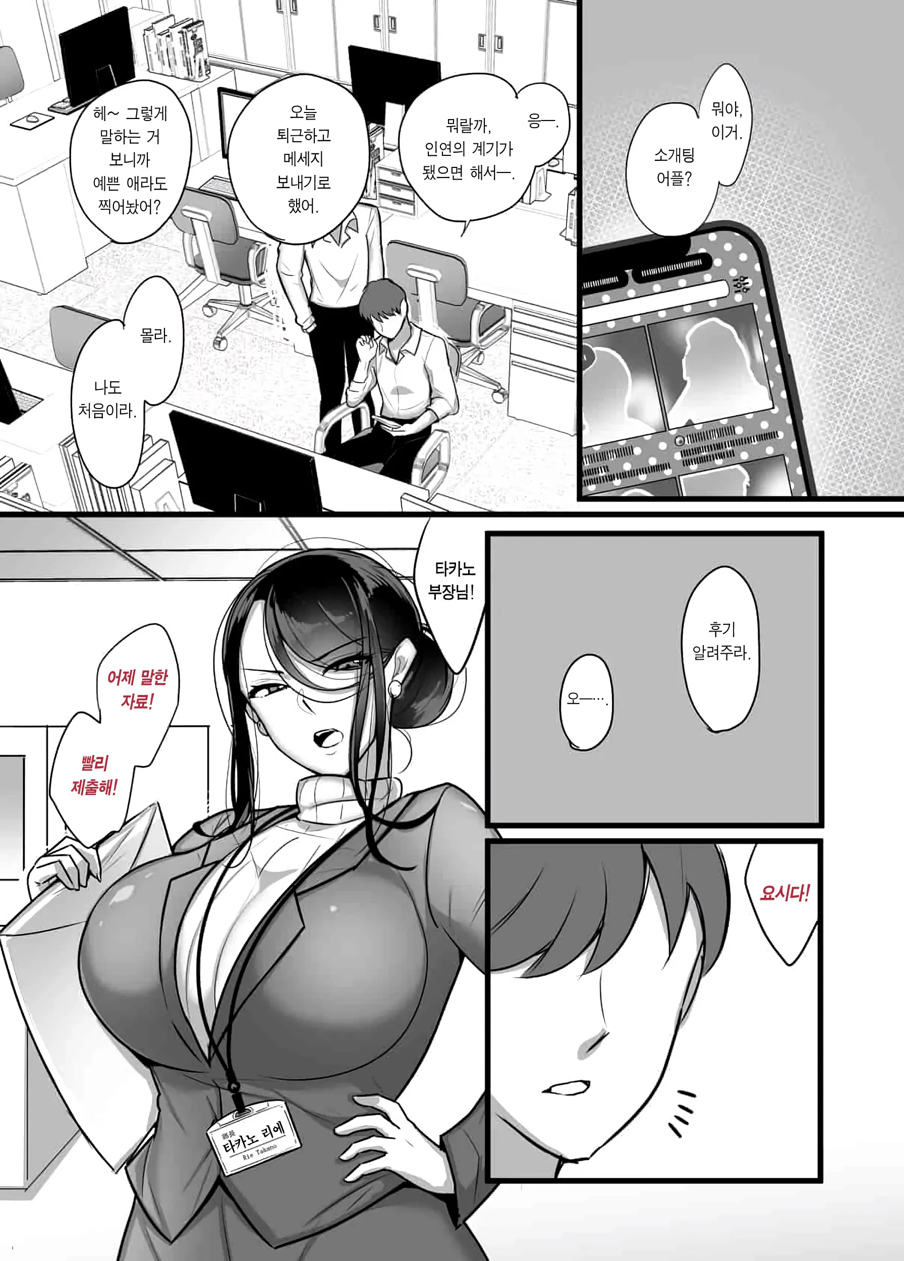 웹툰 이미지 3