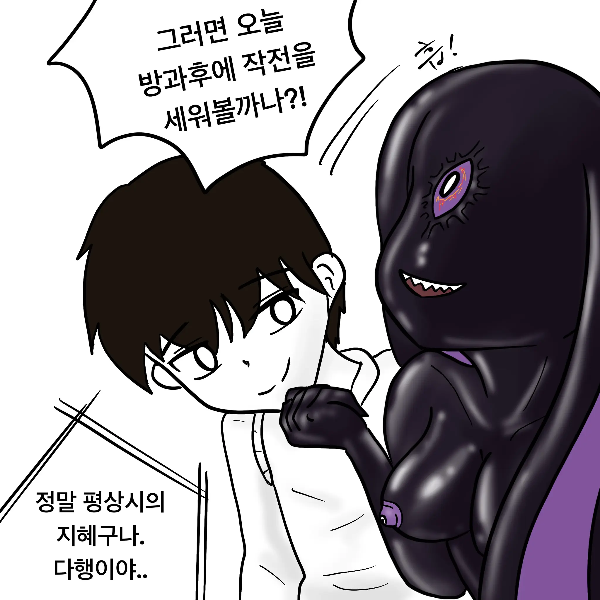 웹툰 이미지 259