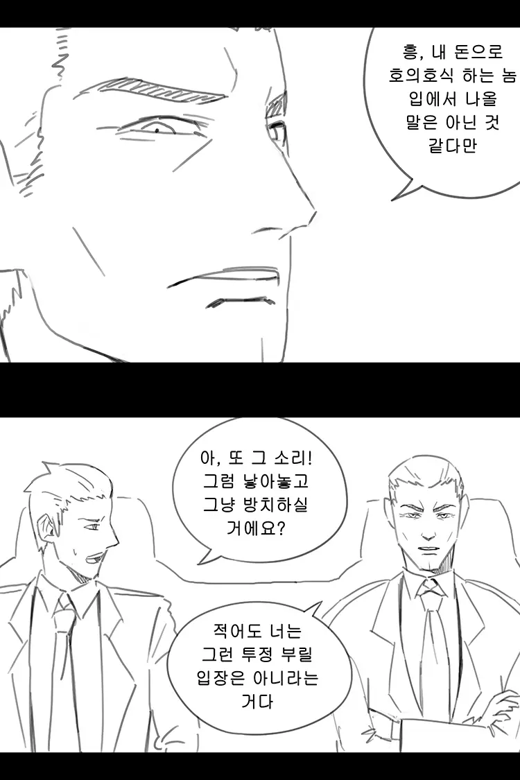 웹툰 이미지 183