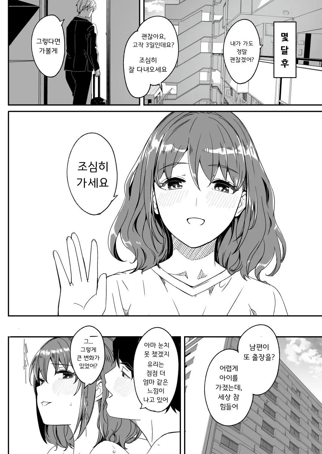 웹툰 이미지 92