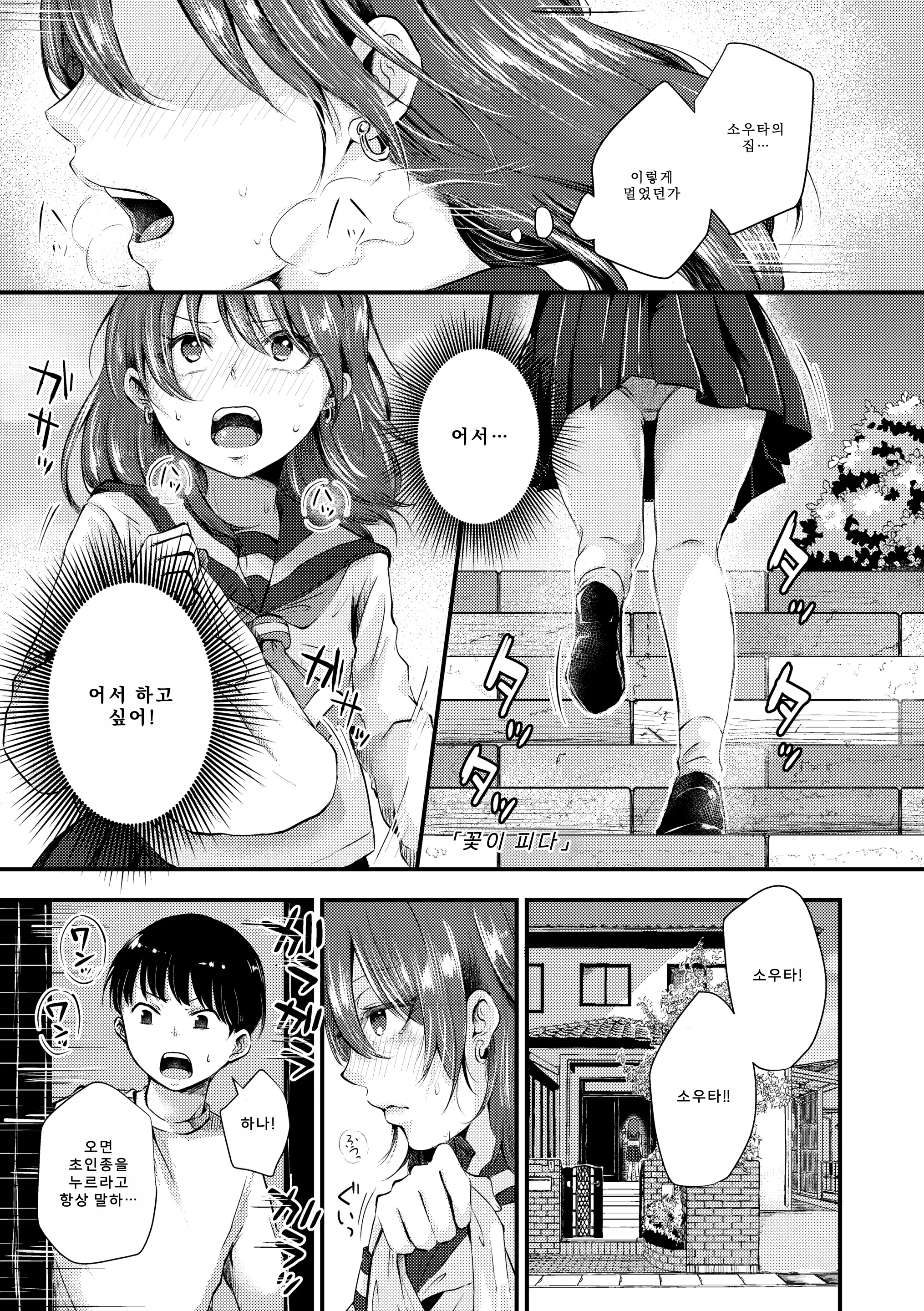 웹툰 이미지 61