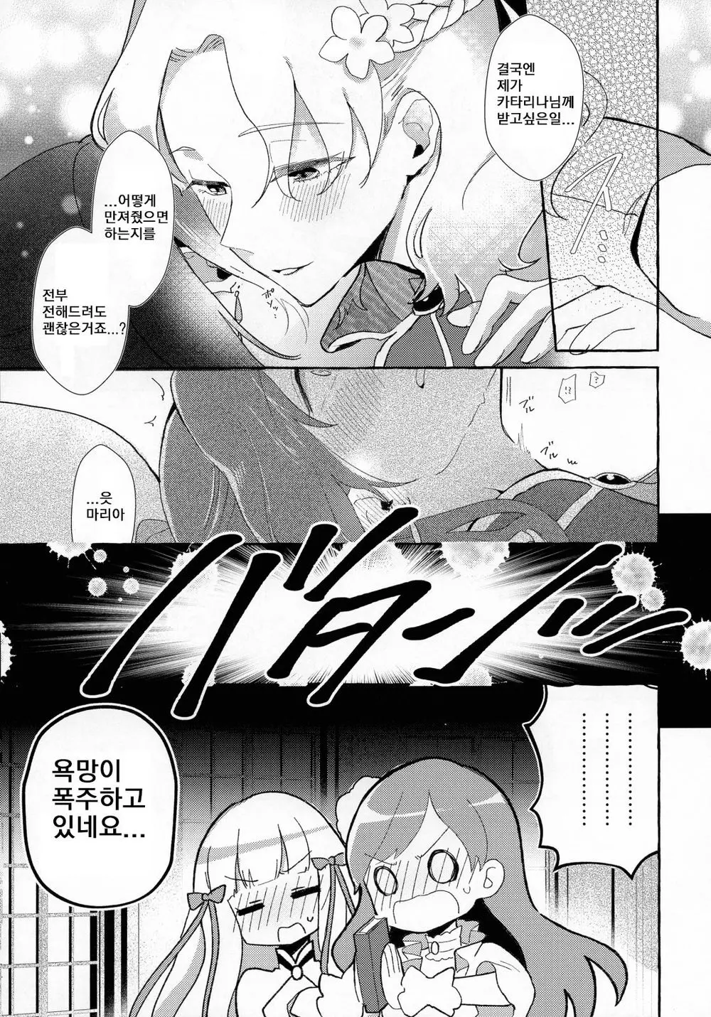 웹툰 이미지 12