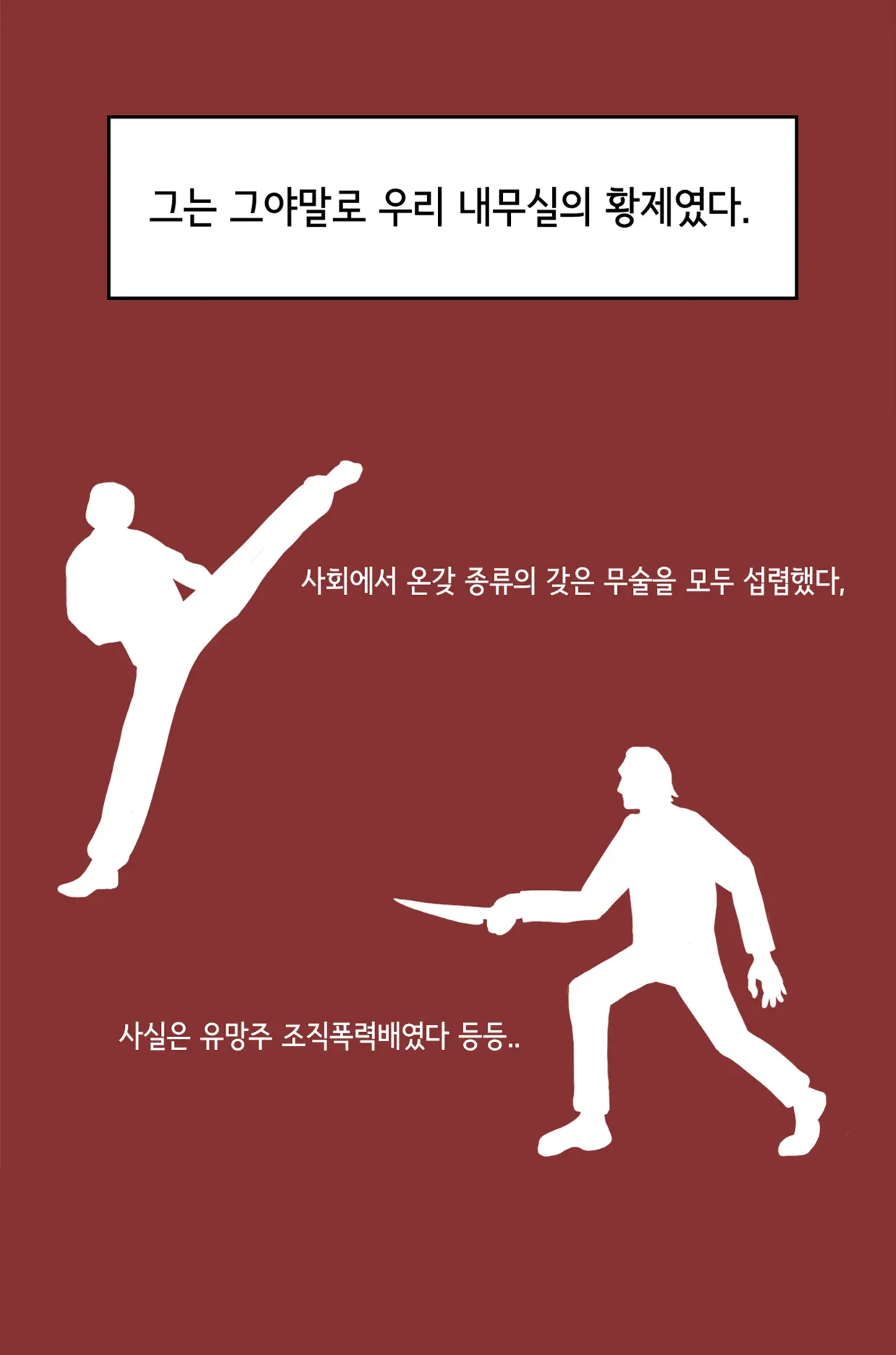 웹툰 이미지 5