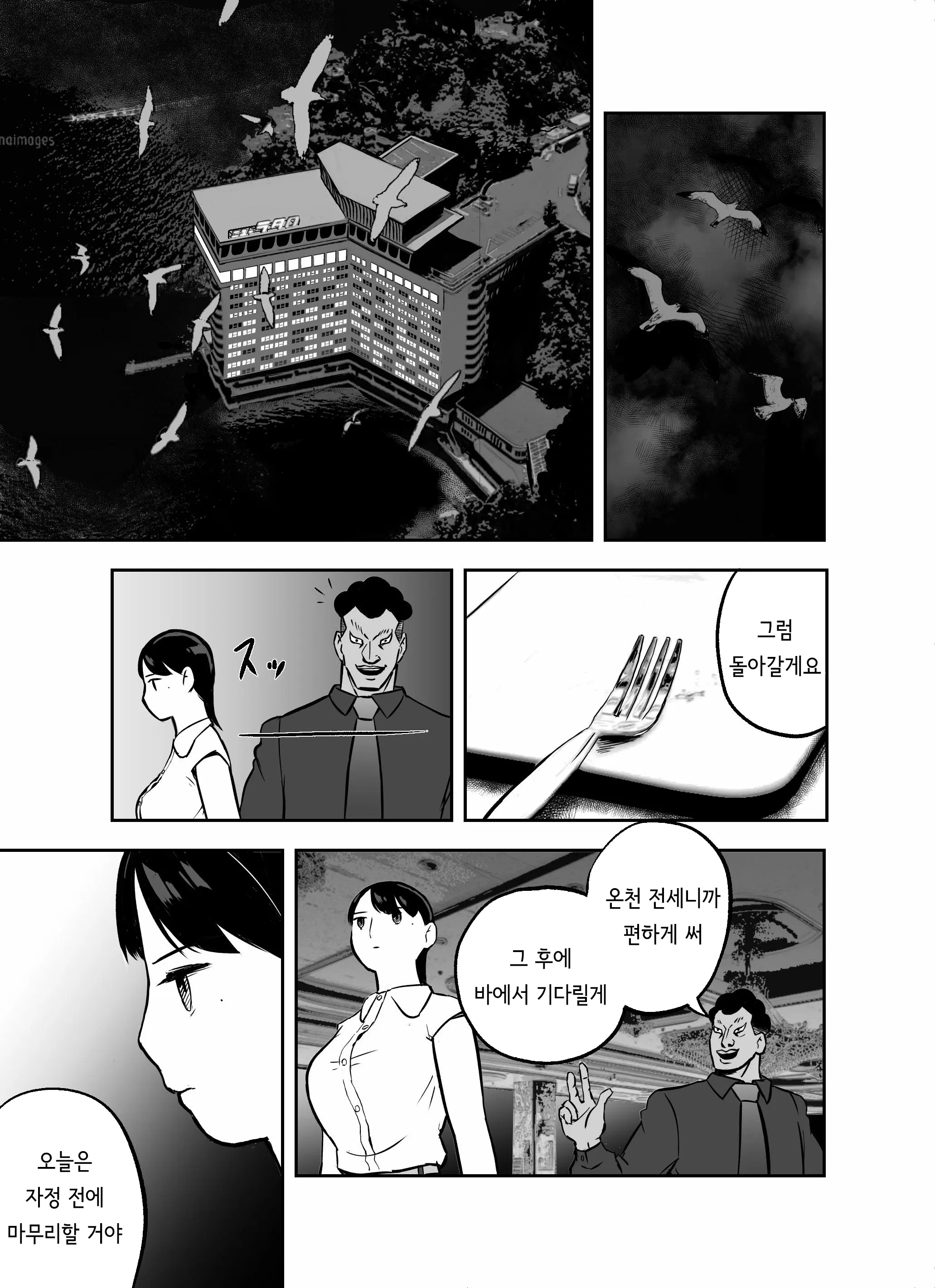 웹툰 이미지 199