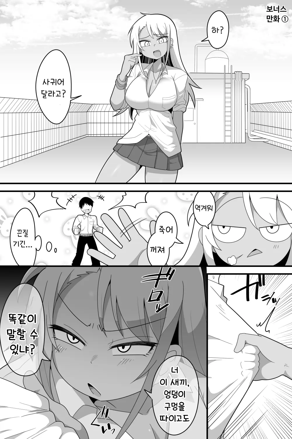 웹툰 이미지 87