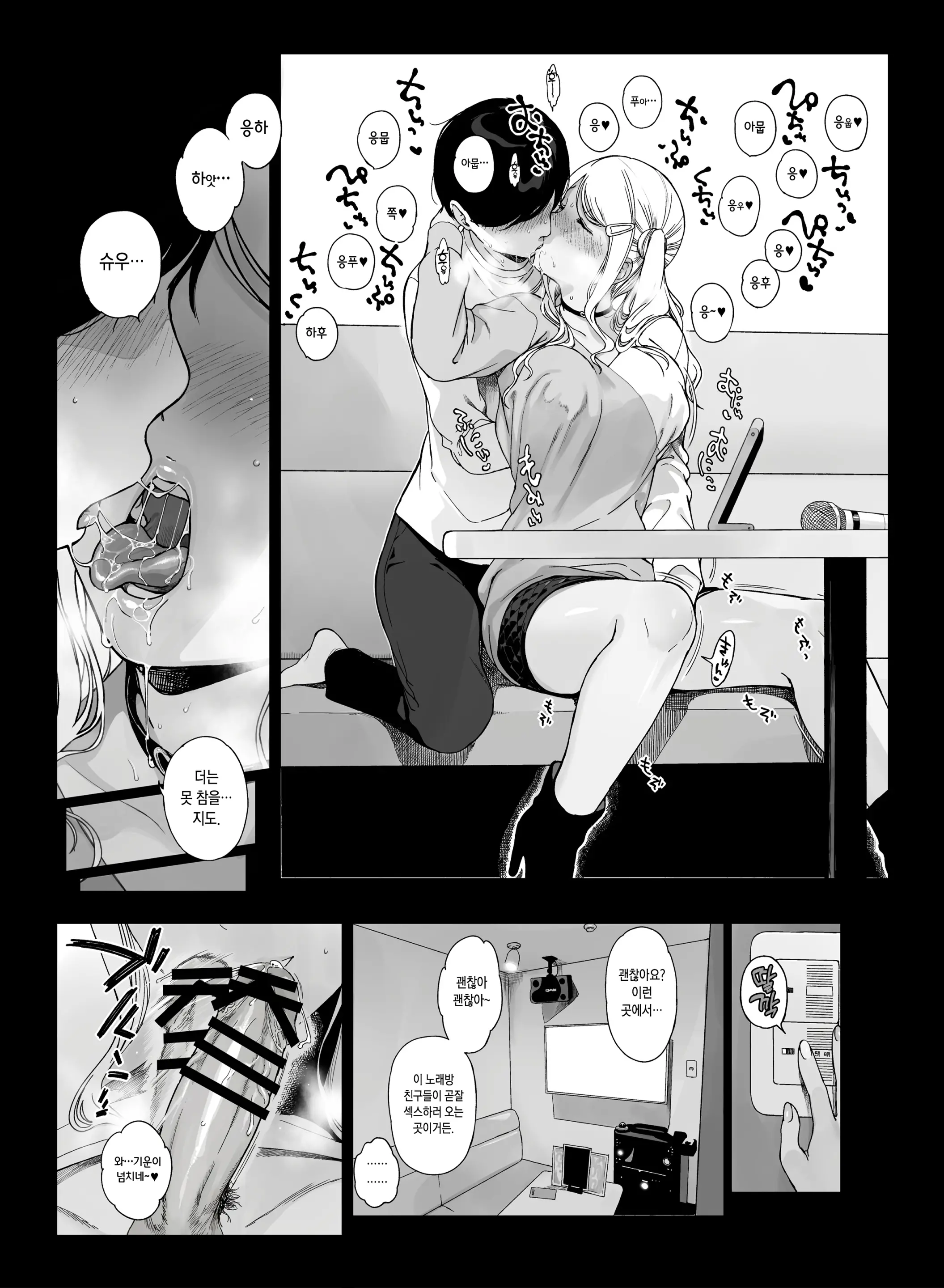 웹툰 이미지 11
