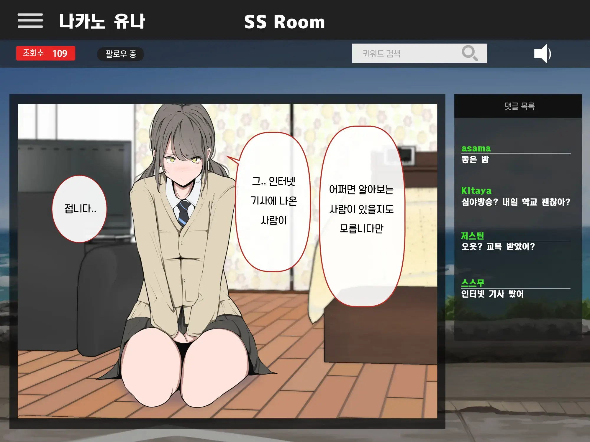 웹툰 이미지 13