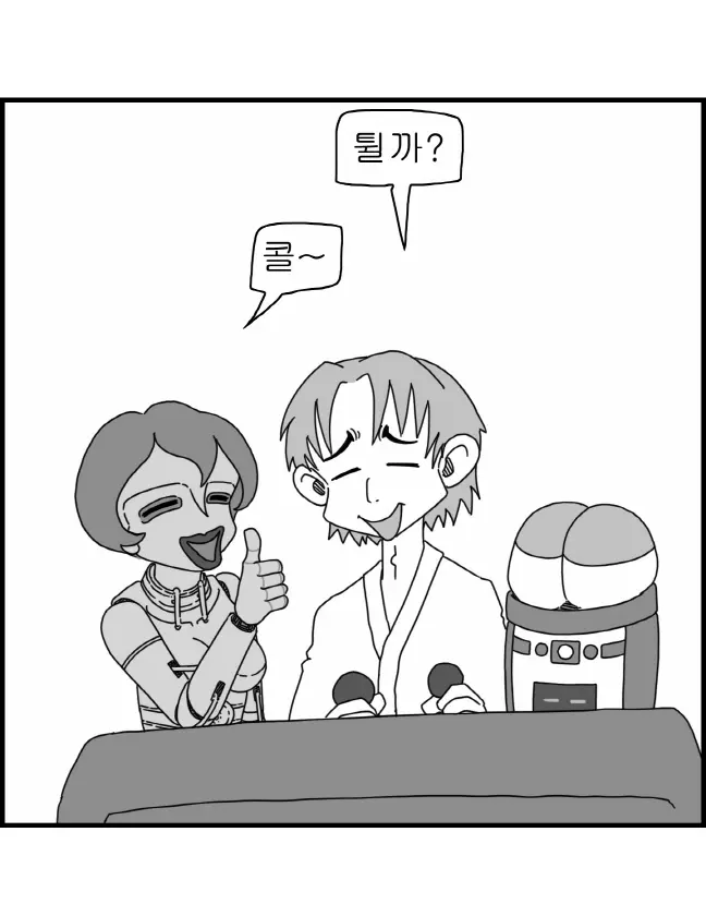 웹툰 이미지 45