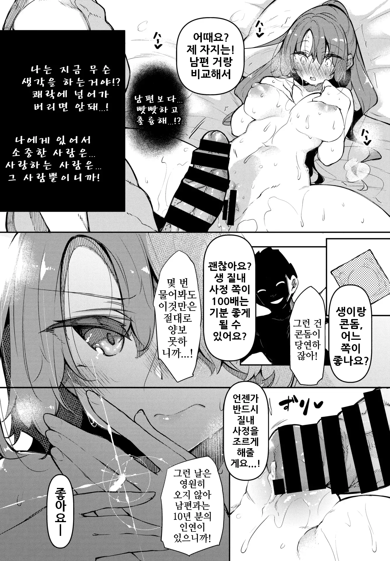 웹툰 이미지 106