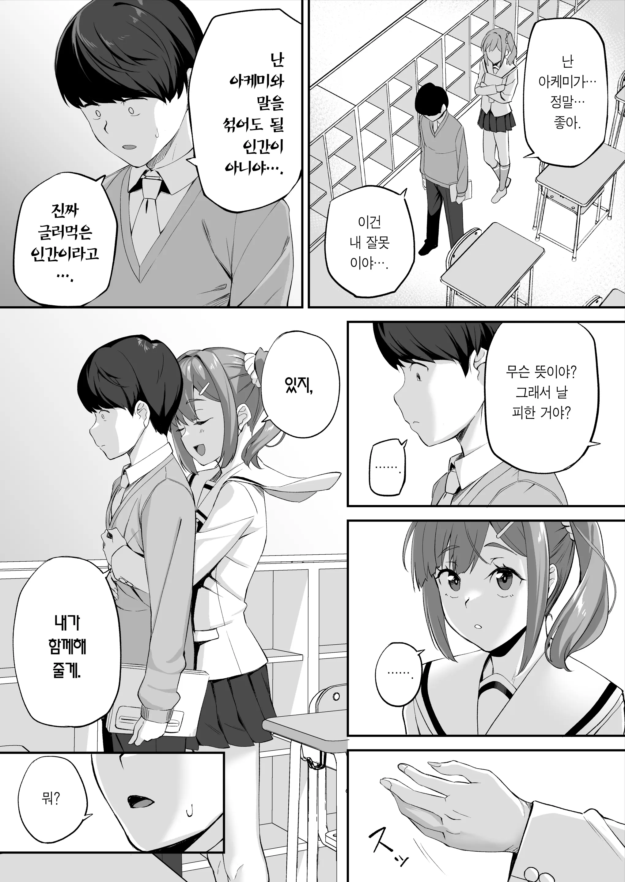 웹툰 이미지 61