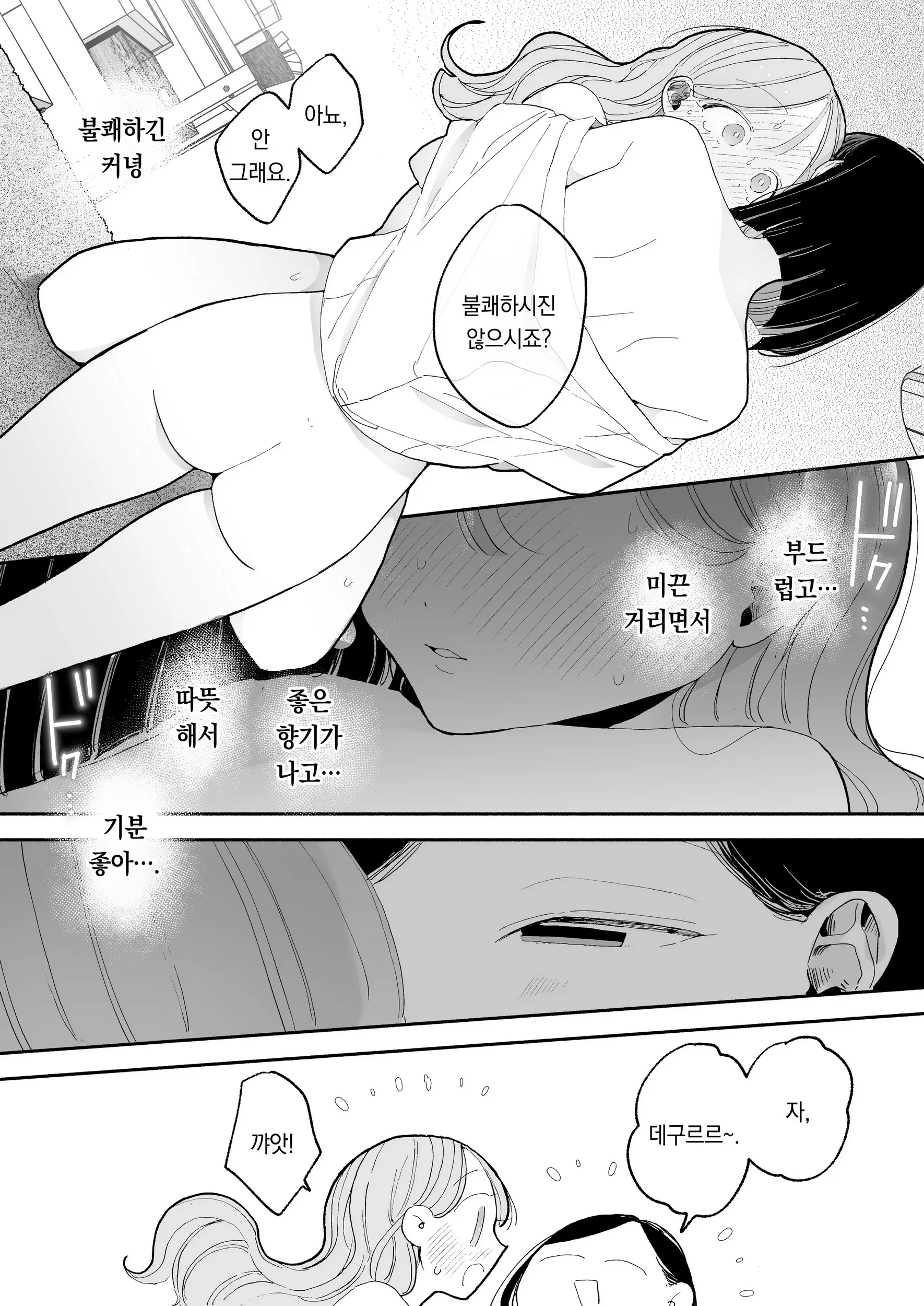 웹툰 이미지 164