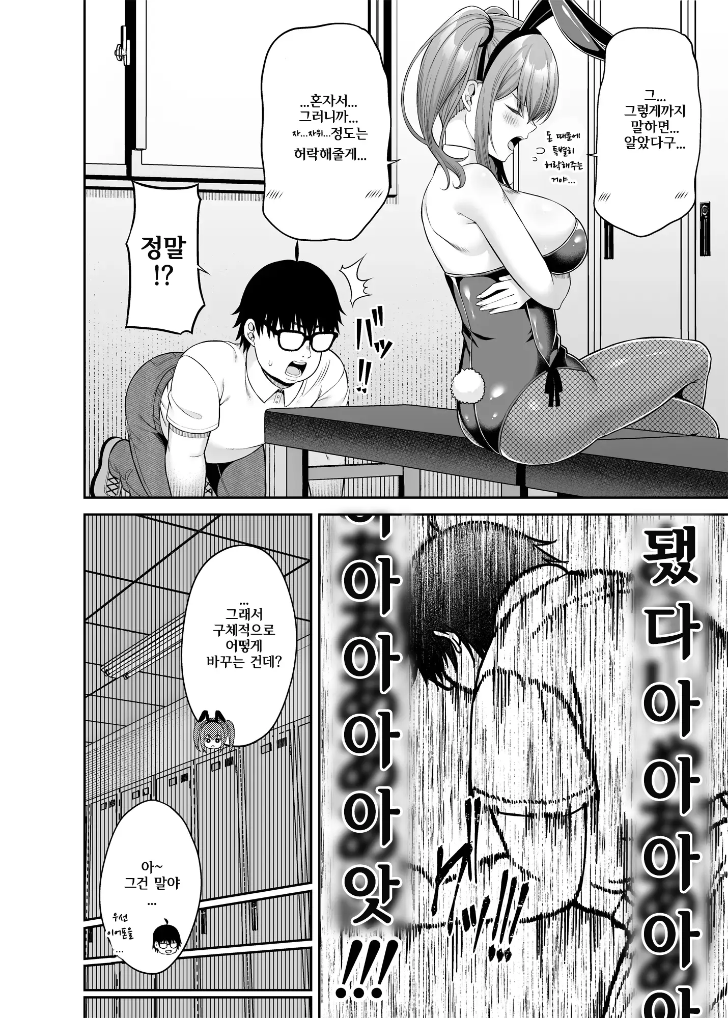 웹툰 이미지 7