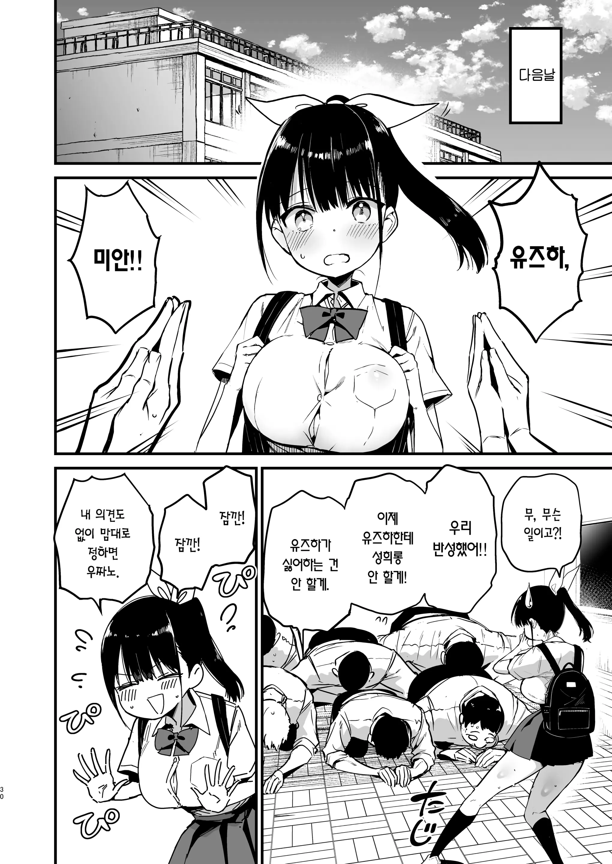 웹툰 이미지 28