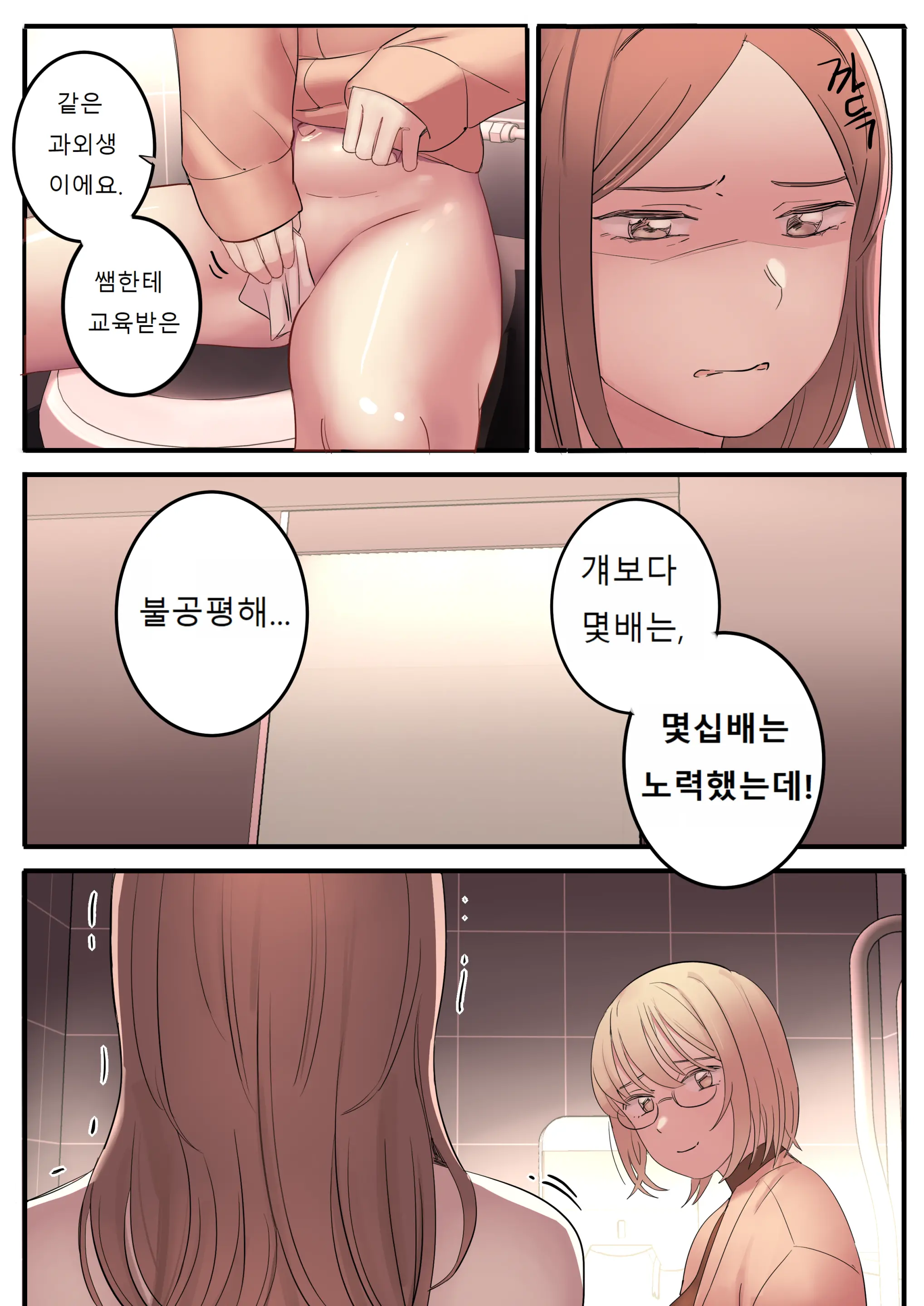 웹툰 이미지 23