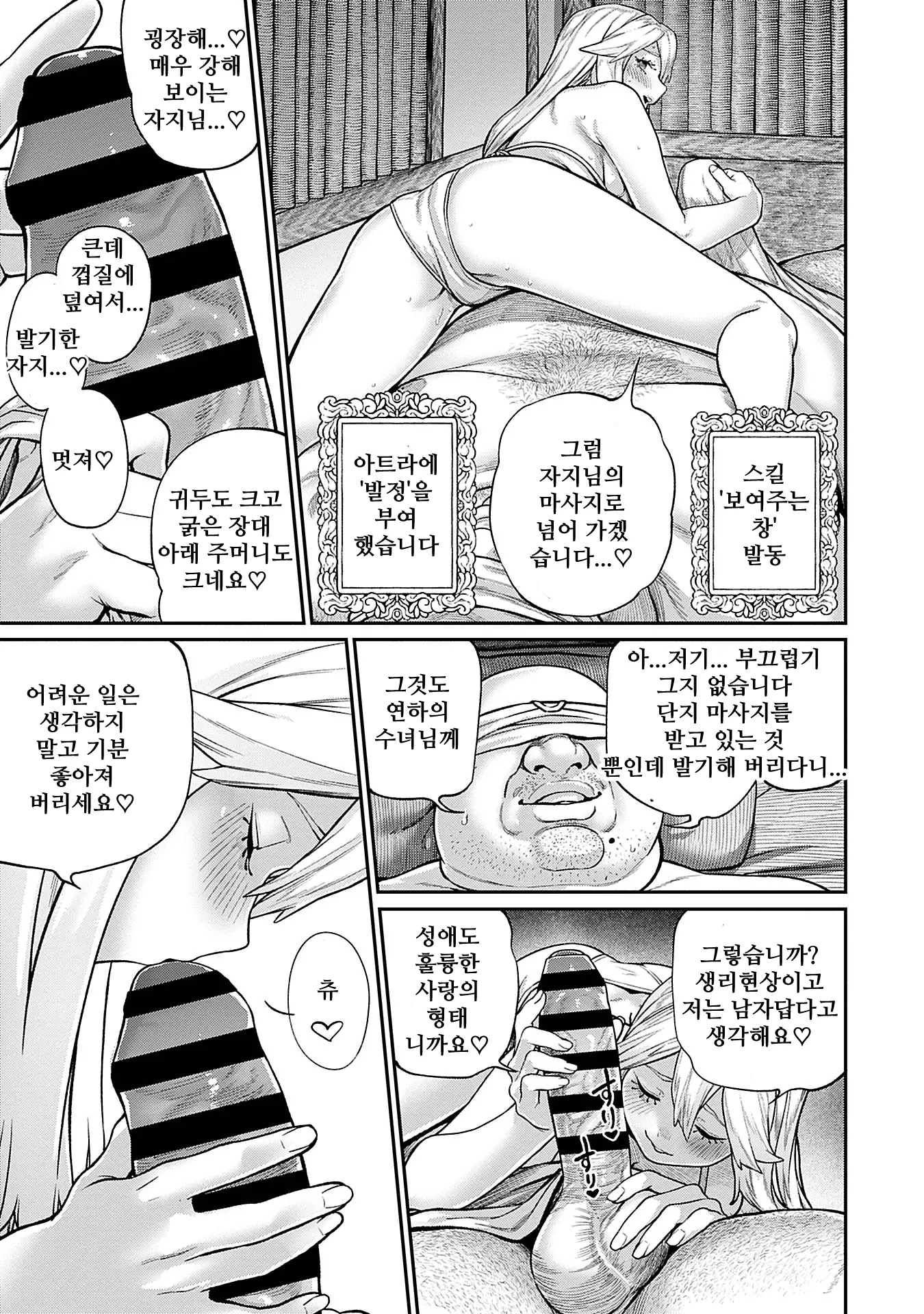 웹툰 이미지 14