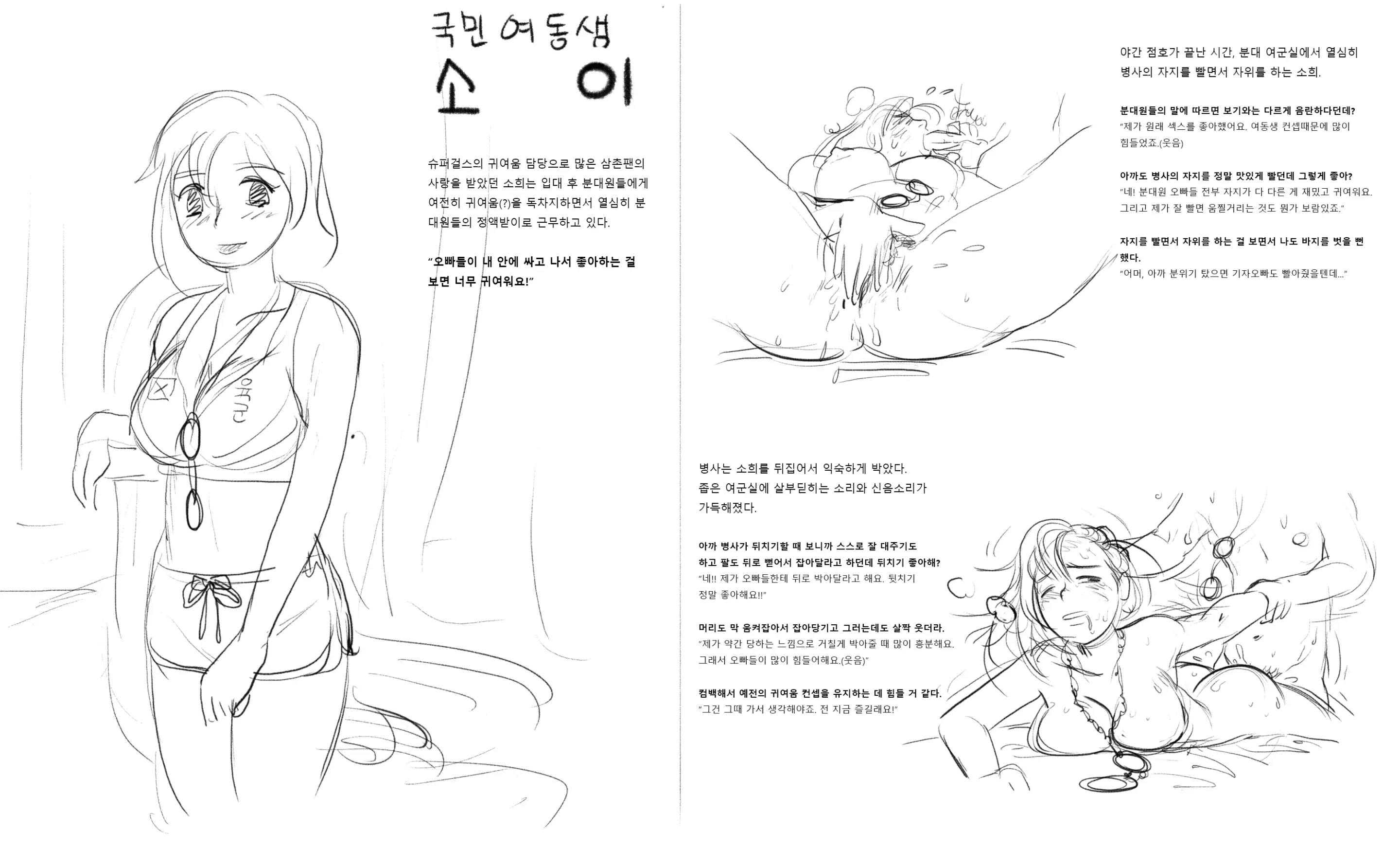 웹툰 이미지 168