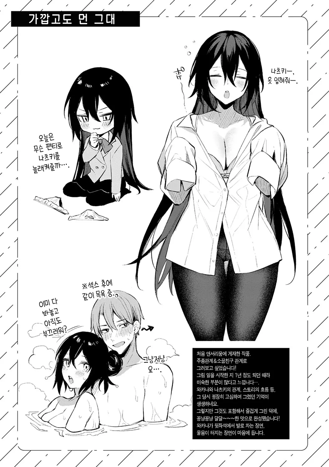 웹툰 이미지 204