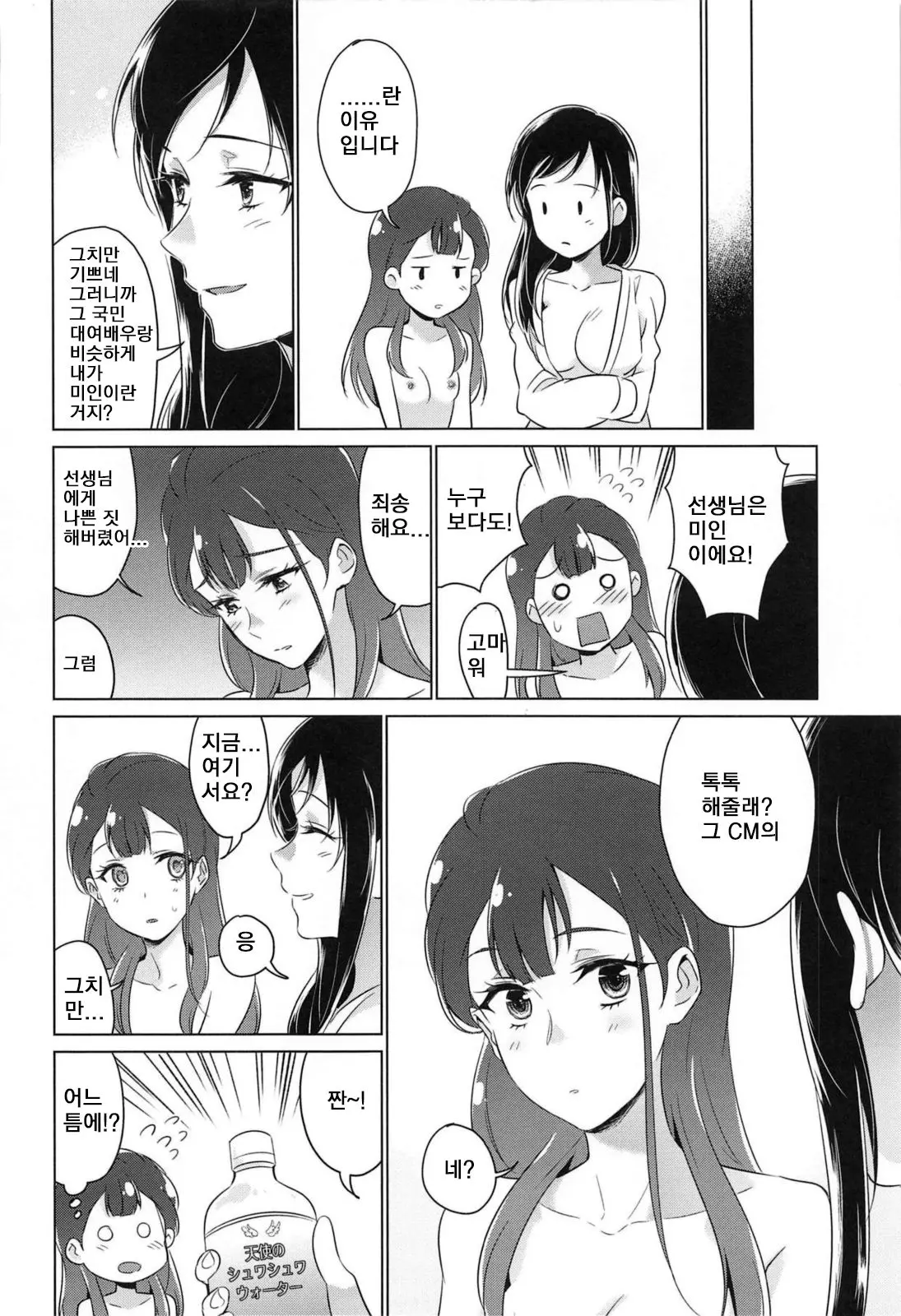 웹툰 이미지 28